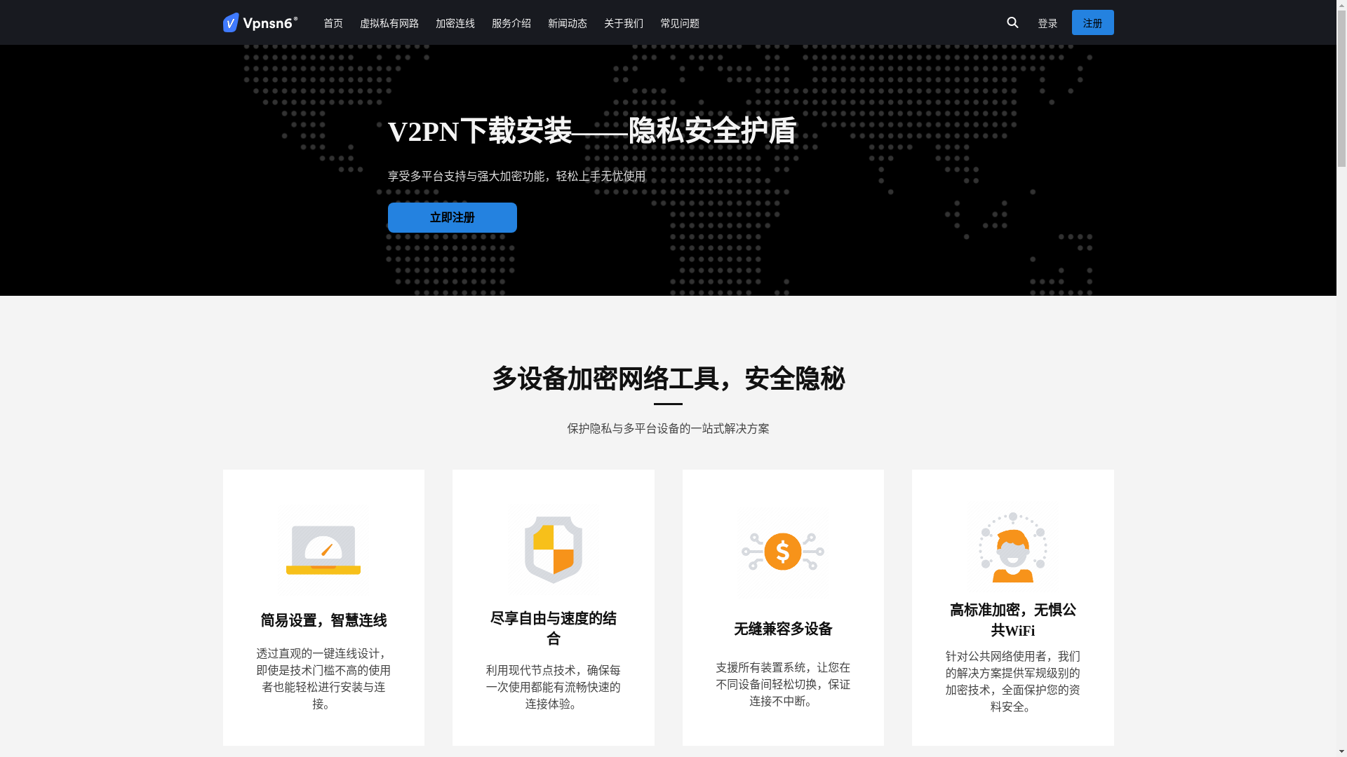 website screenshot of https://yunduovpn-199.pages.dev/