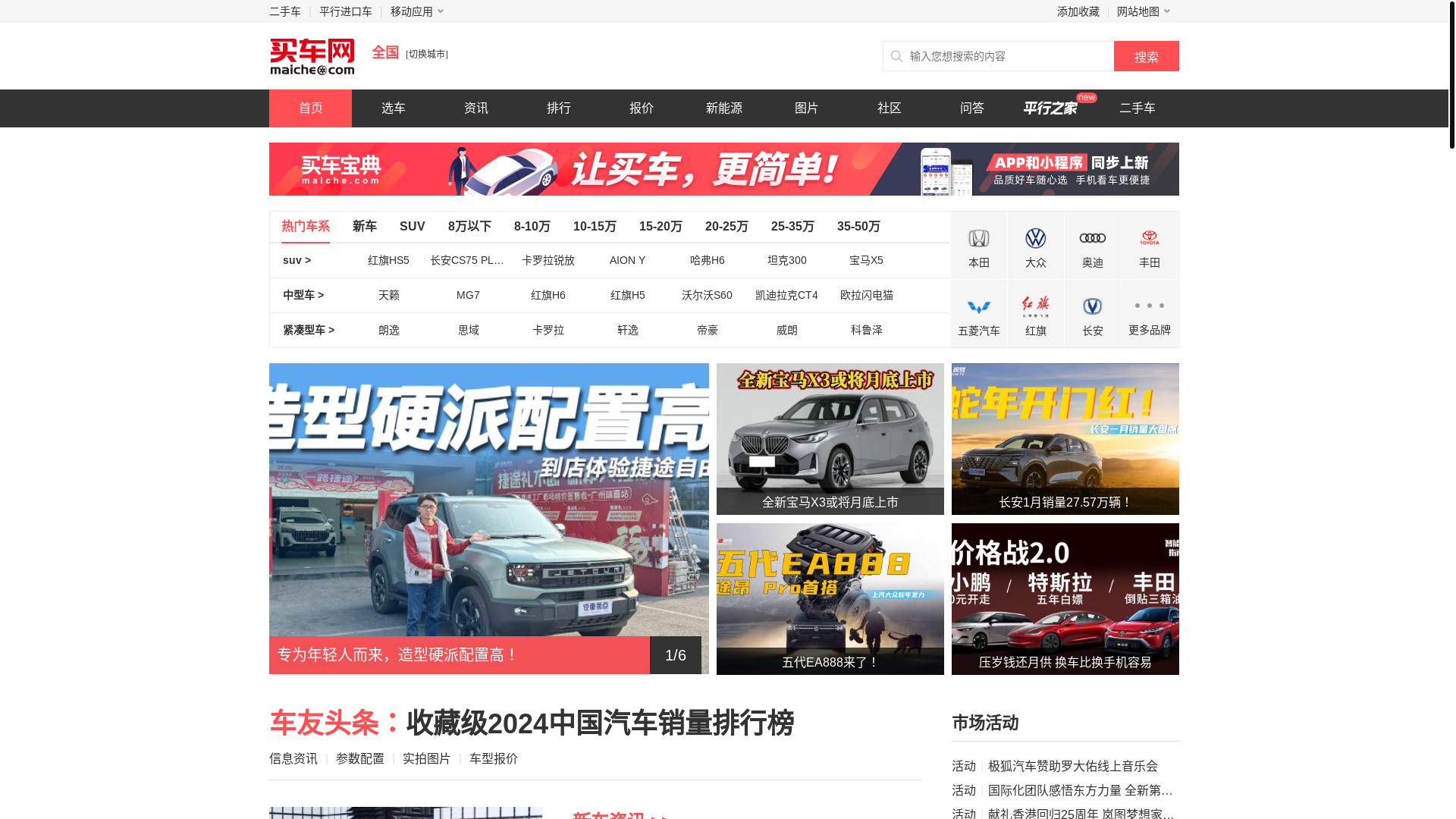 website screenshot of https://maiche.com
