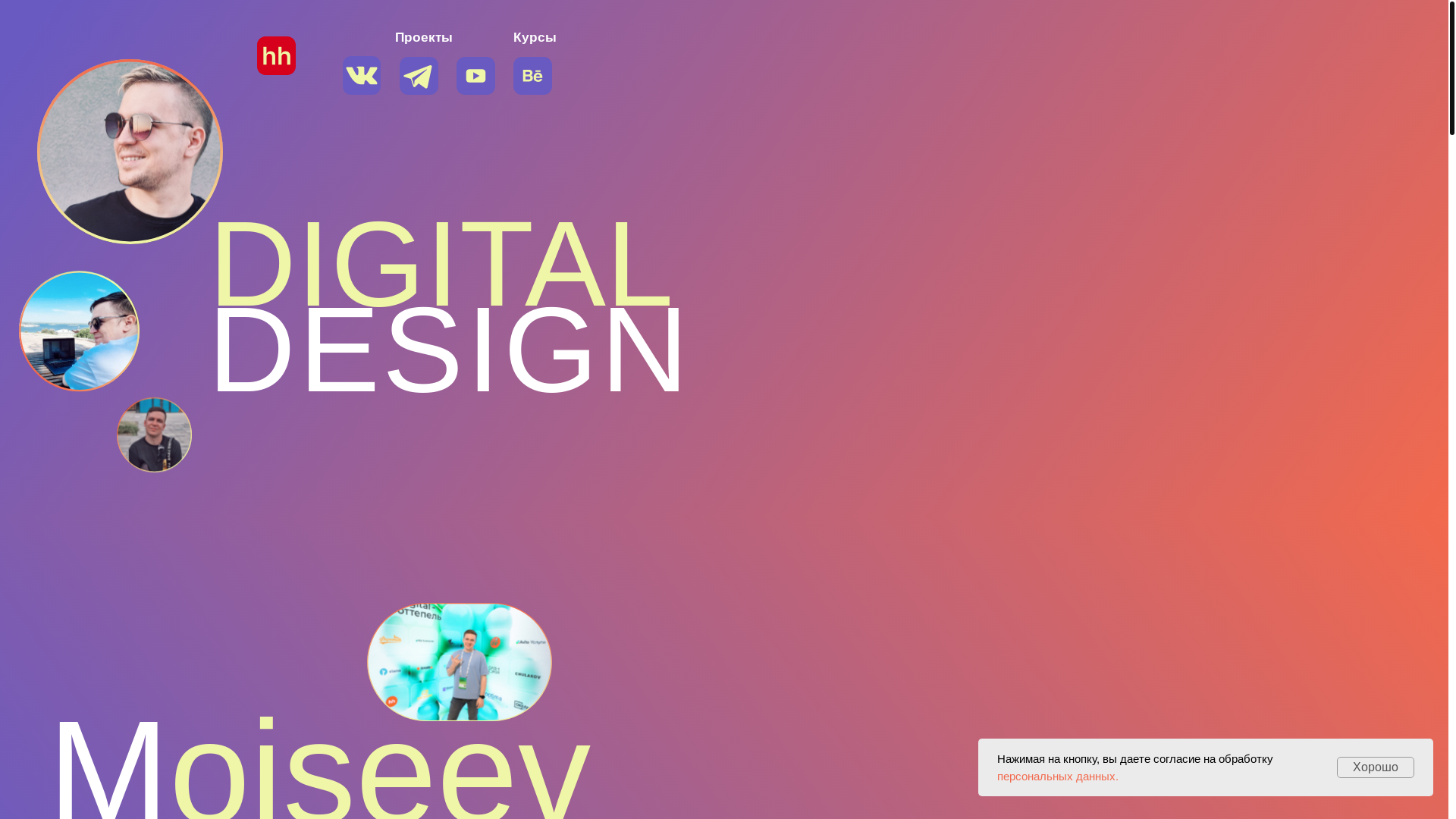 website screenshot of https://designvikmois.ru/