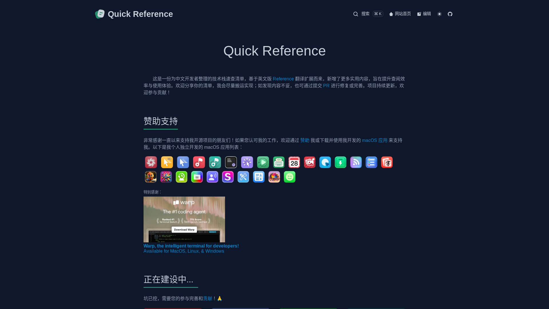 website screenshot of https://referman.pages.dev/