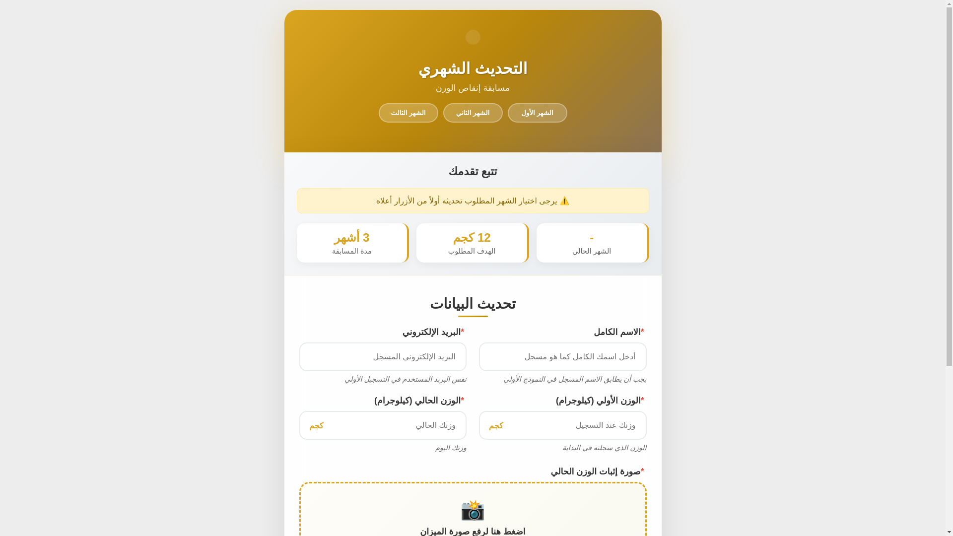website screenshot of https://jabeen-losing-weight-competition-updates.pages.dev/