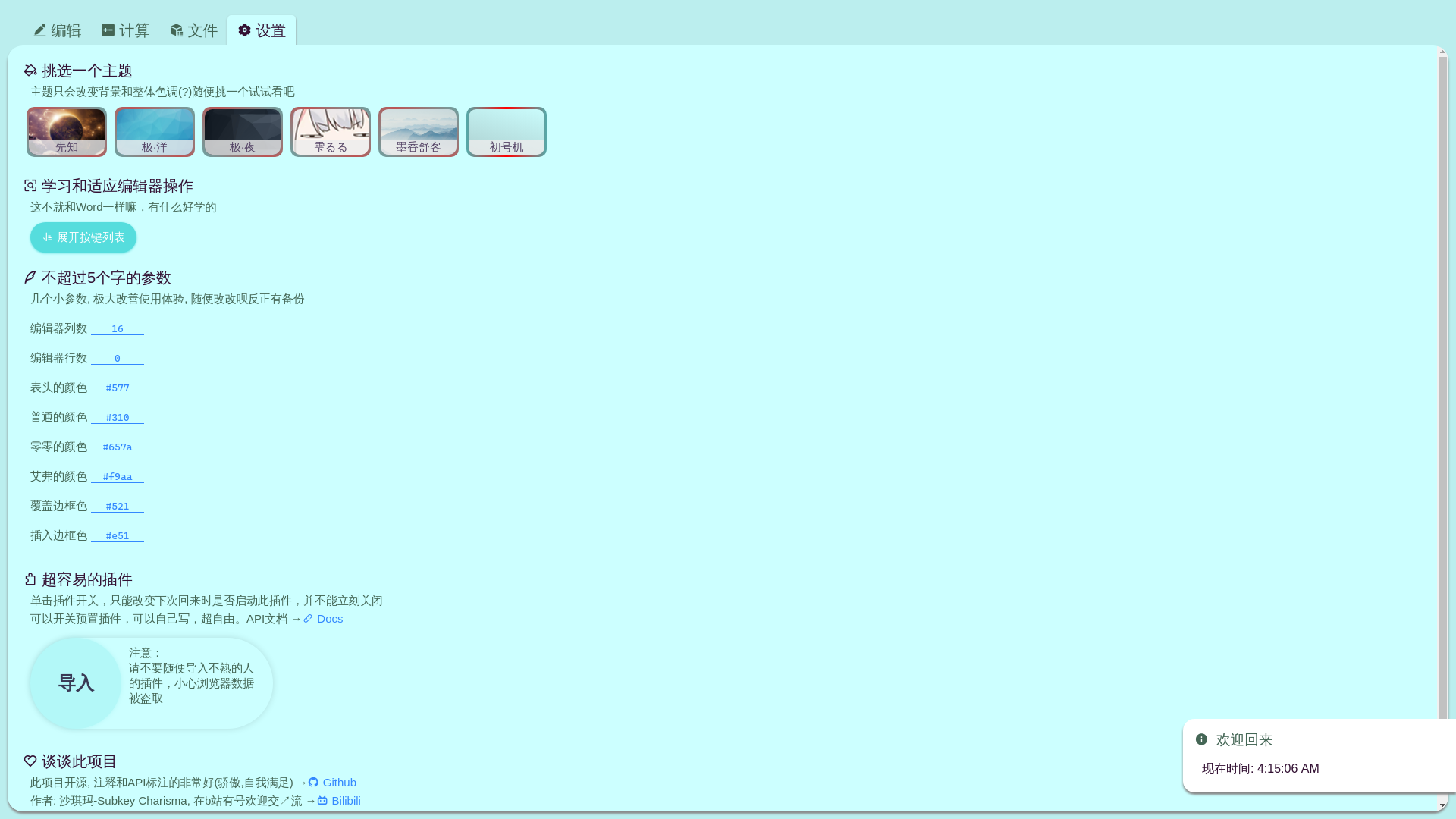 website screenshot of https://subkey-test-page.pages.dev/