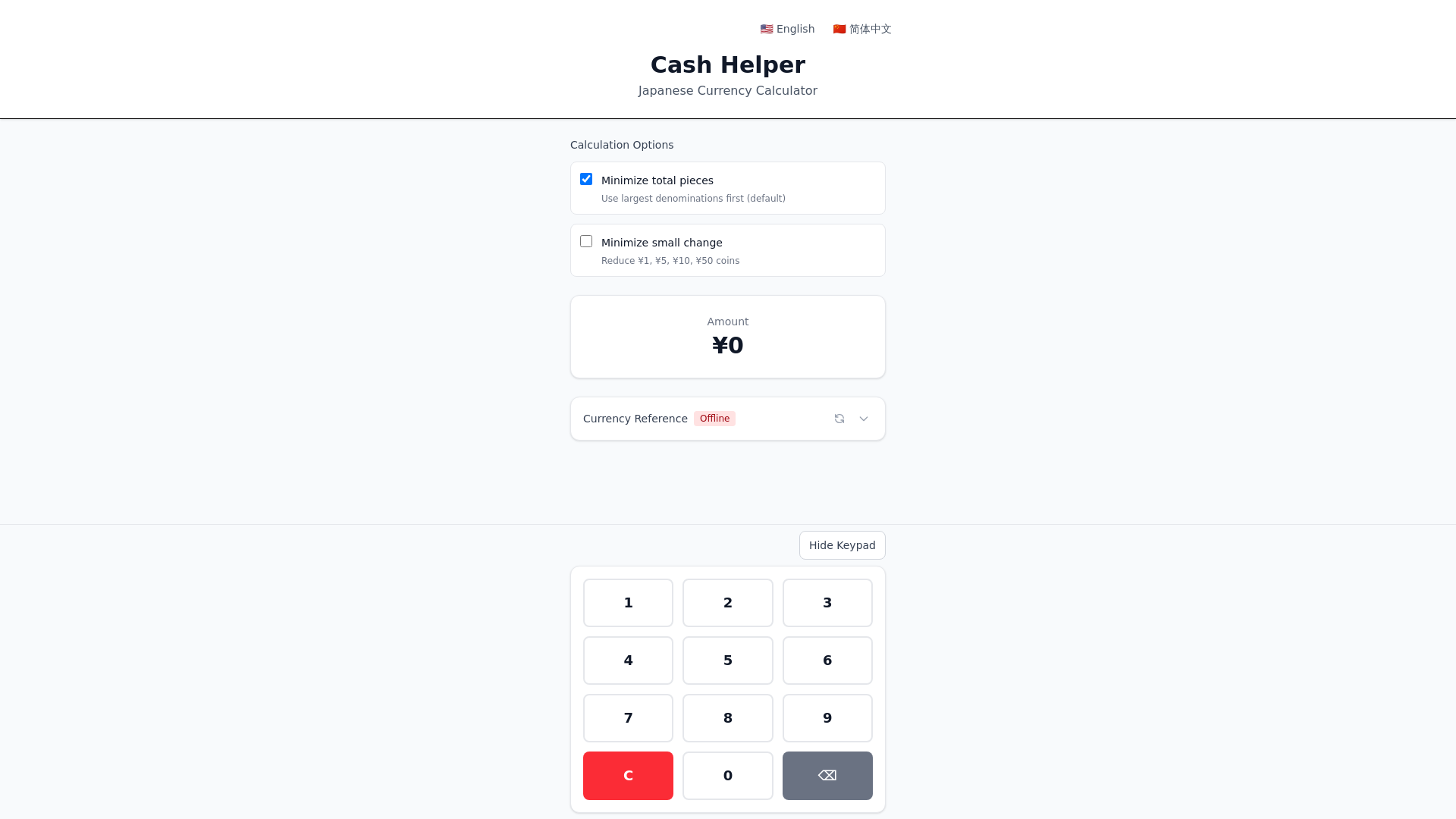 website screenshot of https://cash-helper.pages.dev/