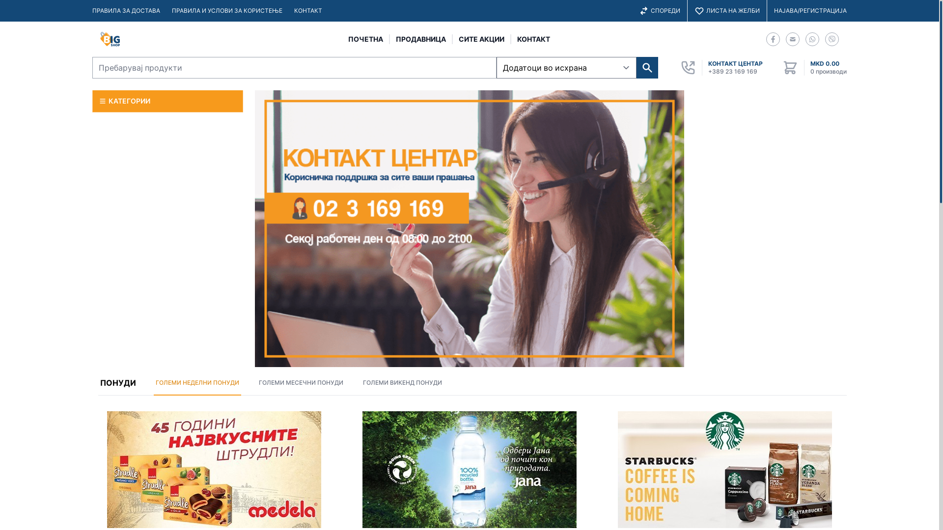 website screenshot of https://storefront-2tp.pages.dev/