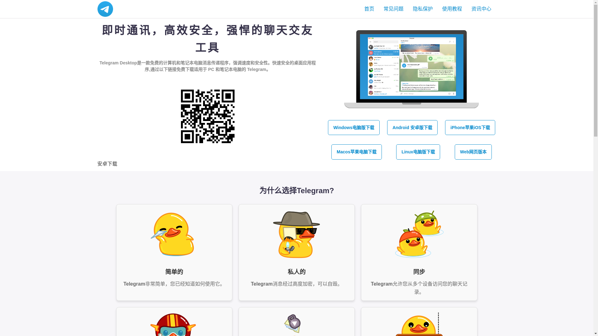 website screenshot of https://v1-telegeram.net/