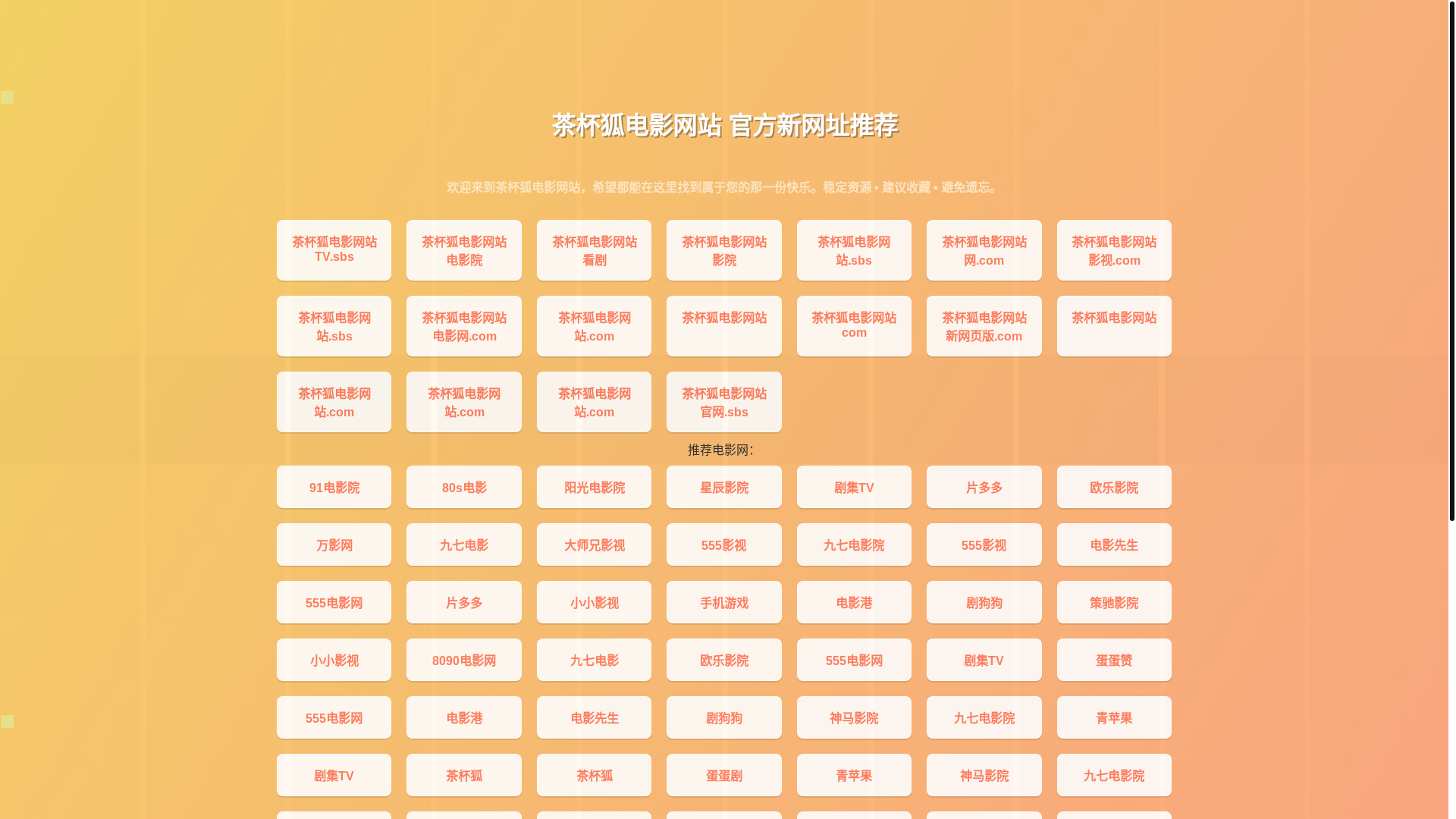 website screenshot of https://cbhdywz-ce4.pages.dev/