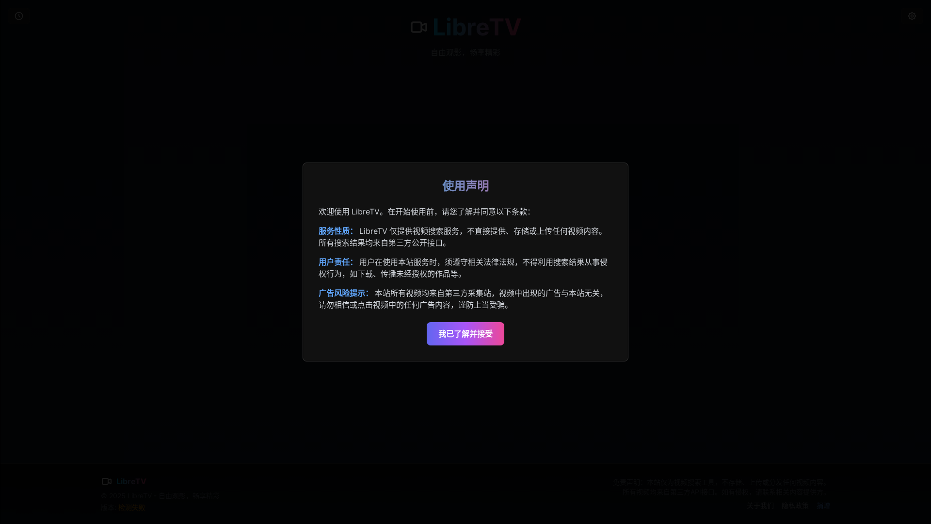 website screenshot of https://libretv-1ki.pages.dev/