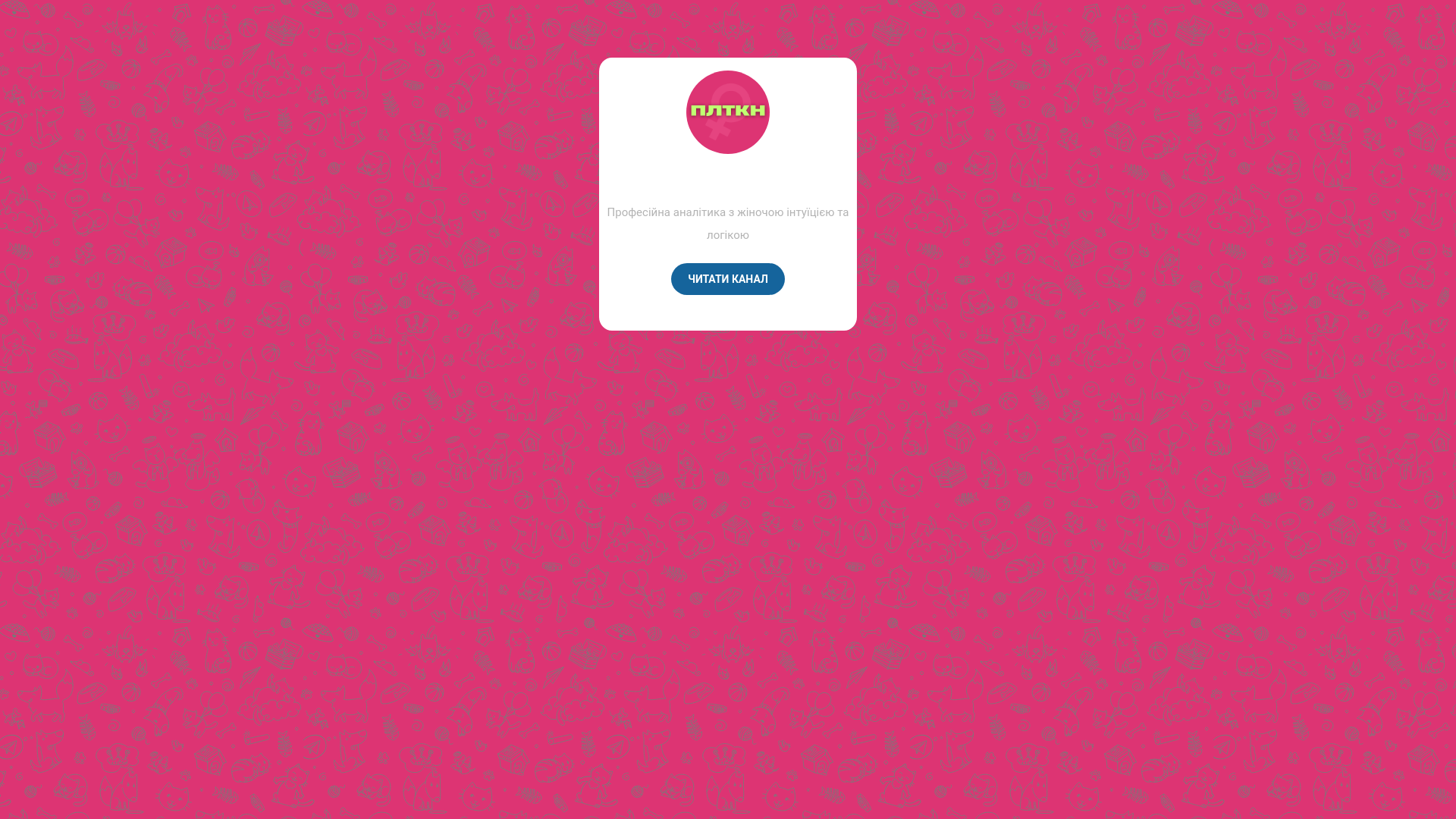 website screenshot of https://politykynia.org/
