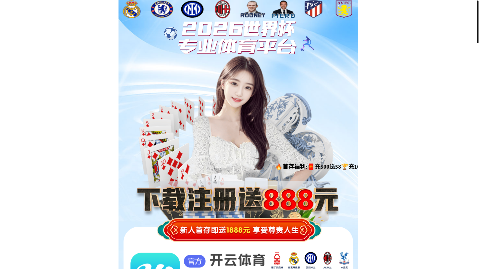 website screenshot of https://jnfacai50.com/