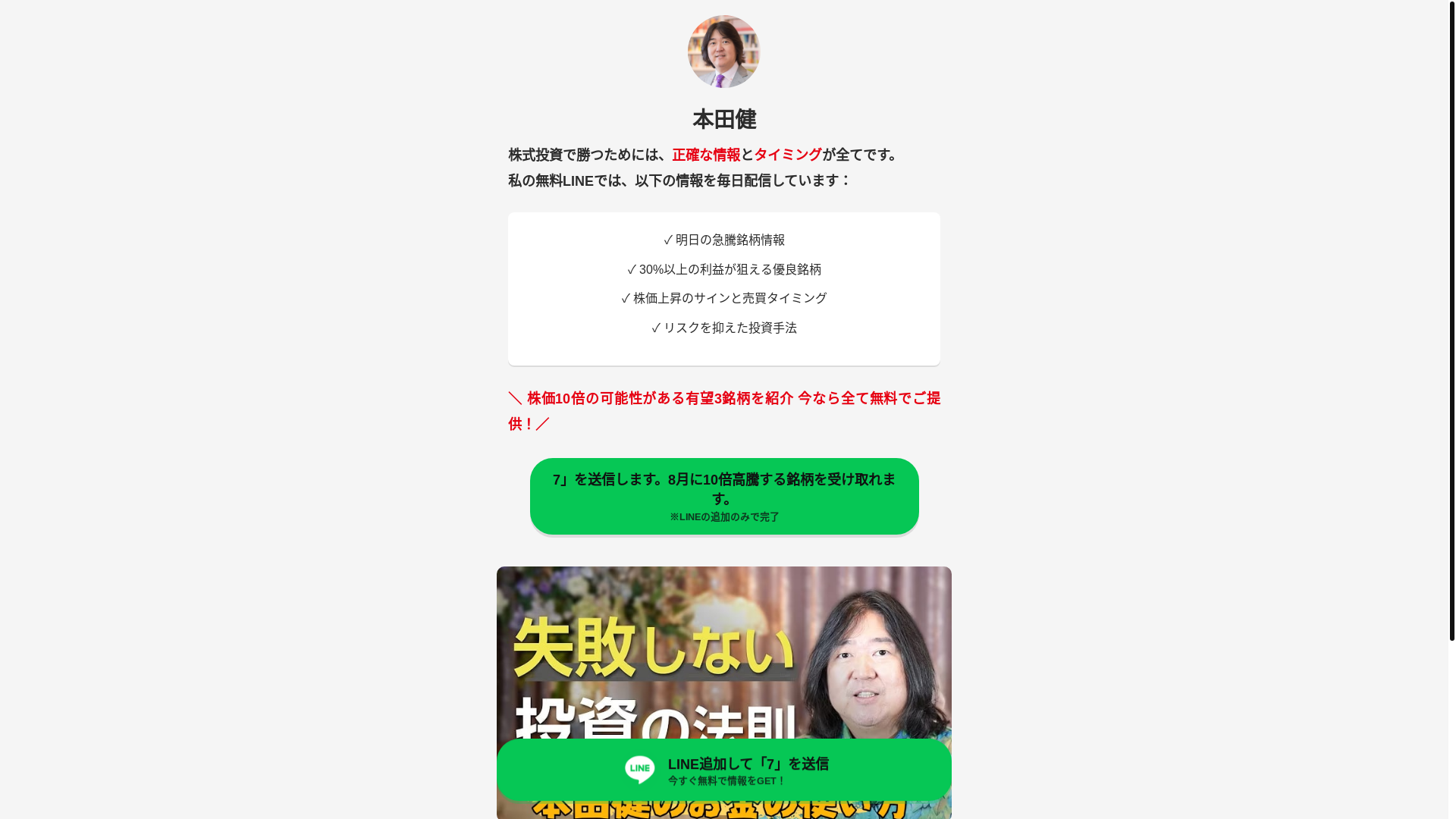 website screenshot of https://jp-xs-0816-btj-top.pages.dev/