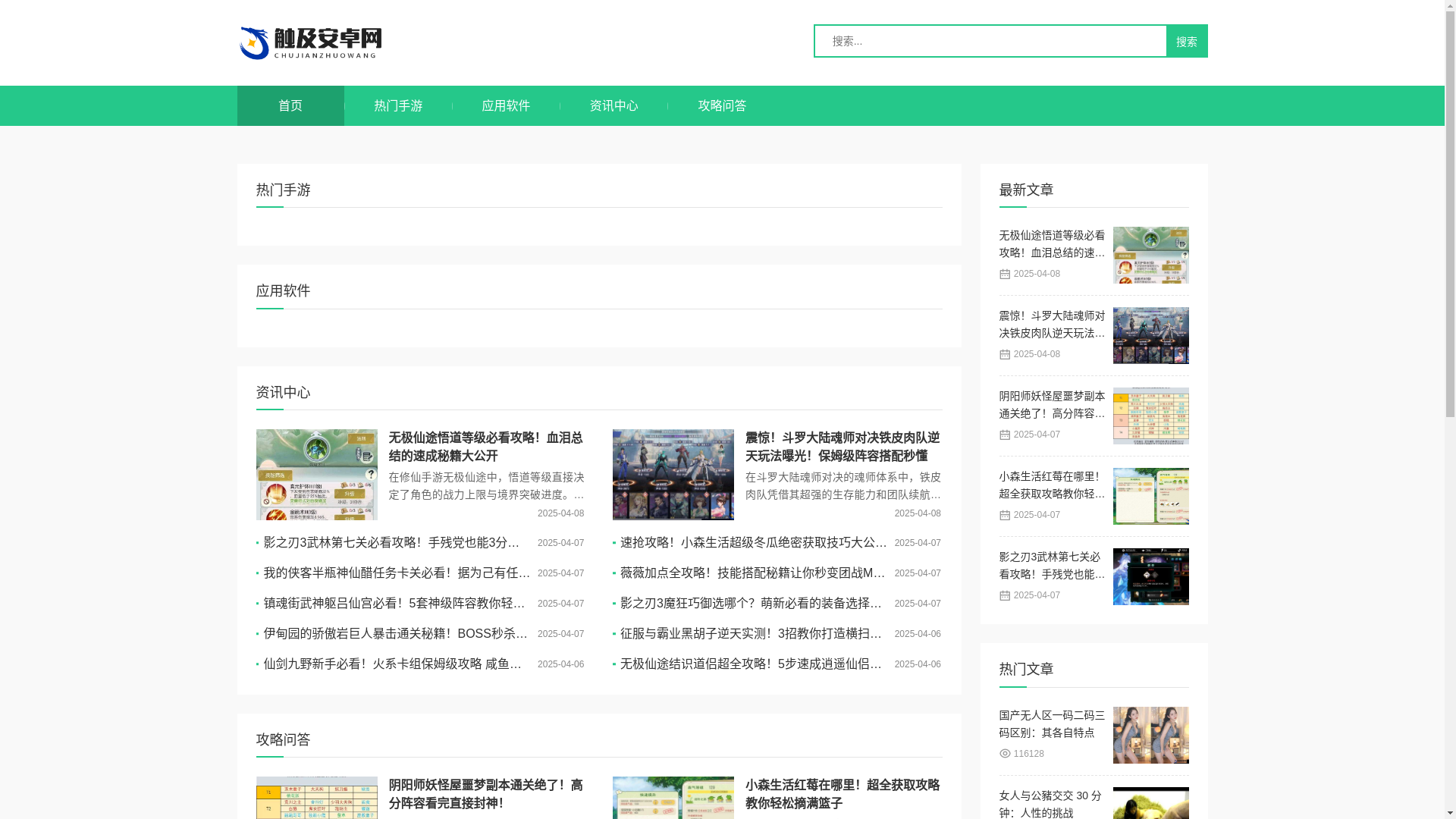 website screenshot of https://jinyuanlg.cc/