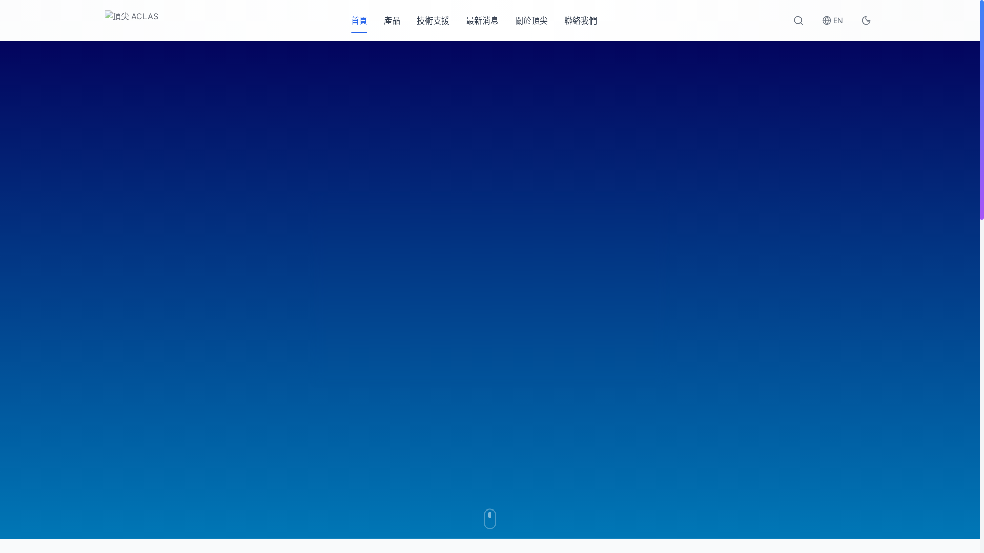 website screenshot of https://aclas-website.pages.dev/