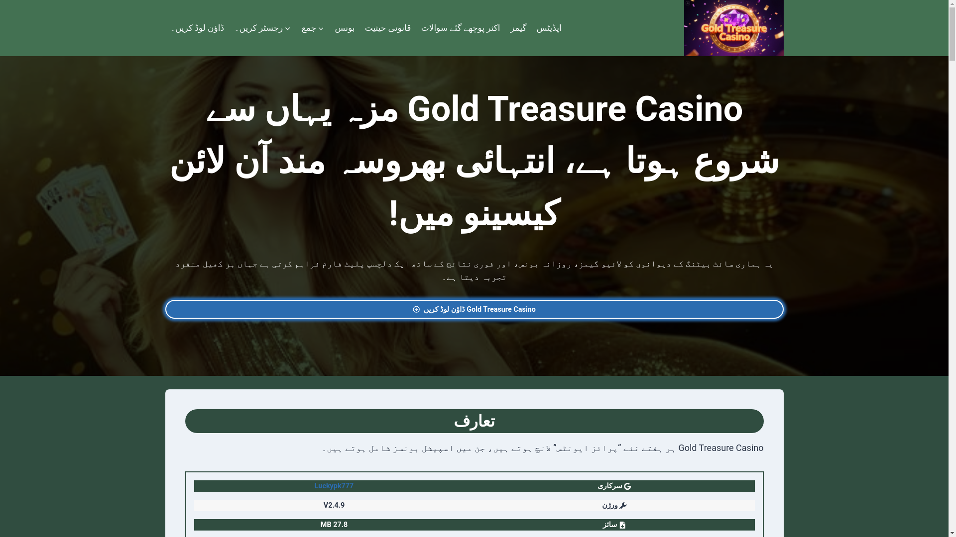 website screenshot of https://goldtreasurecasinoi.com/