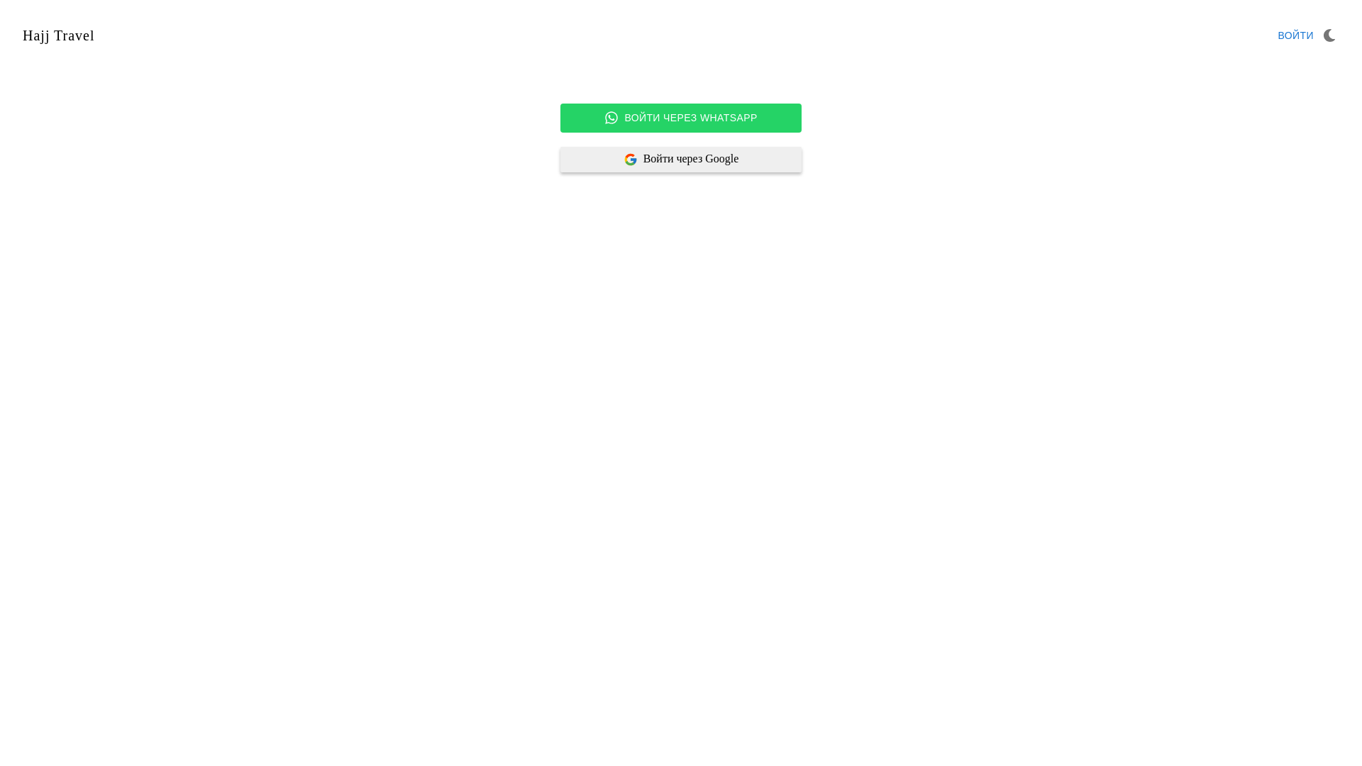 website screenshot of https://hajjsolutions-admin.pages.dev/