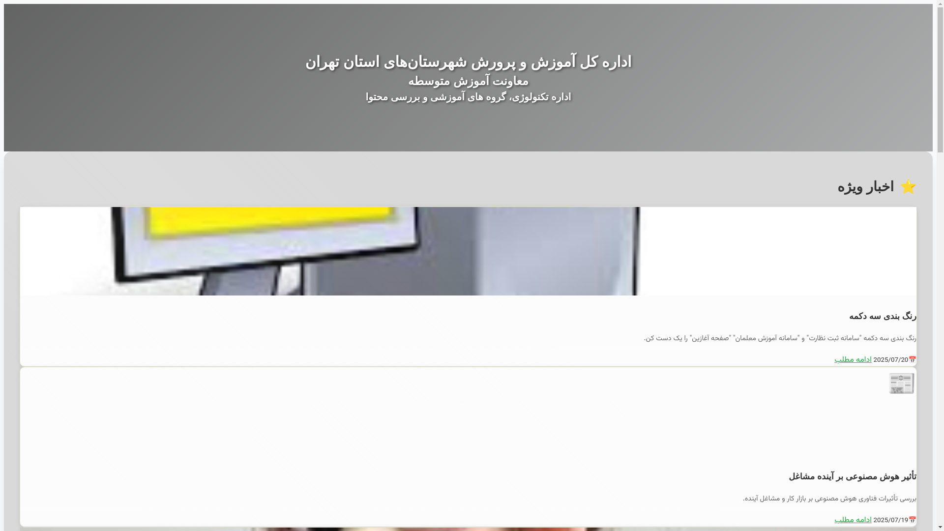 website screenshot of https://tech-teo.ir/
