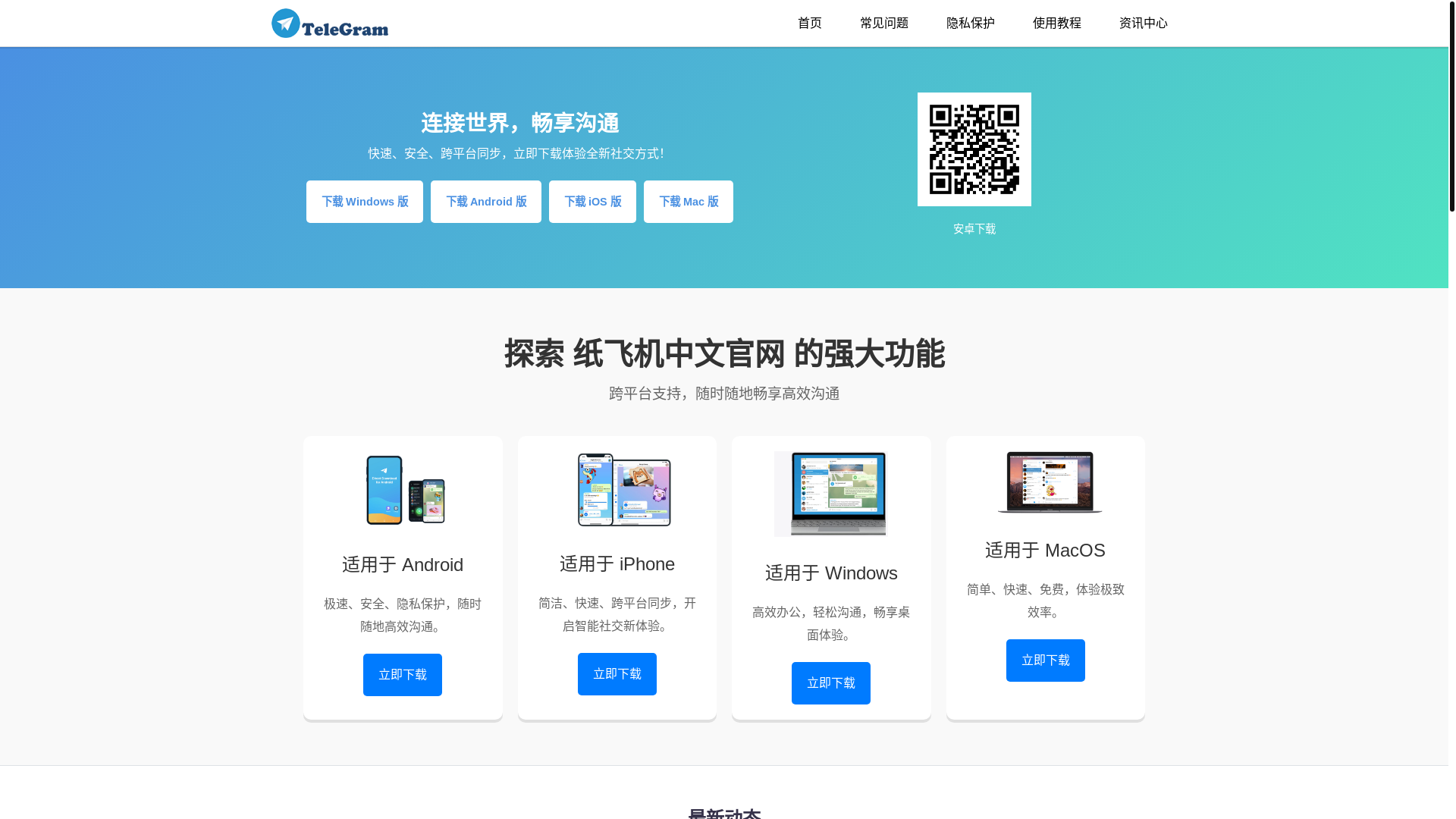 website screenshot of https://telegraam-36g.org/