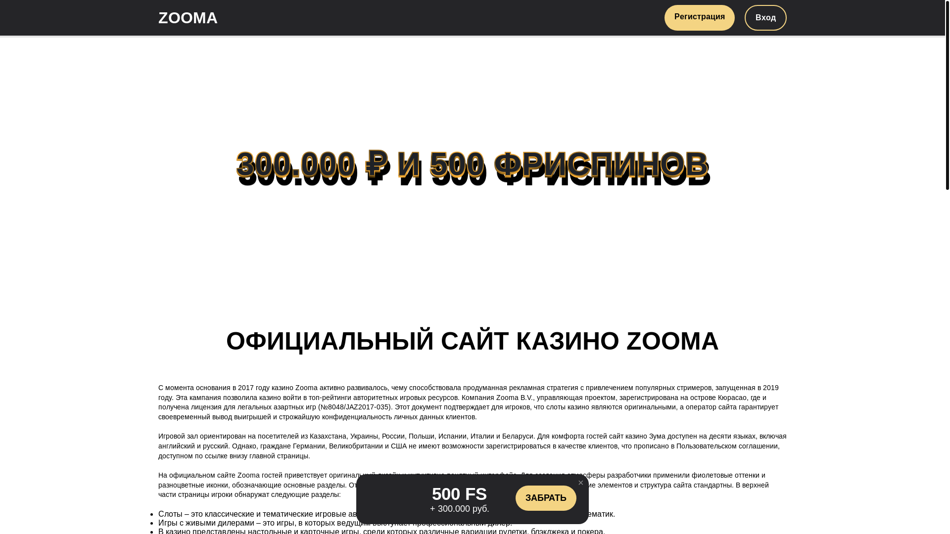 website screenshot of https://zooma-f267.buzz/