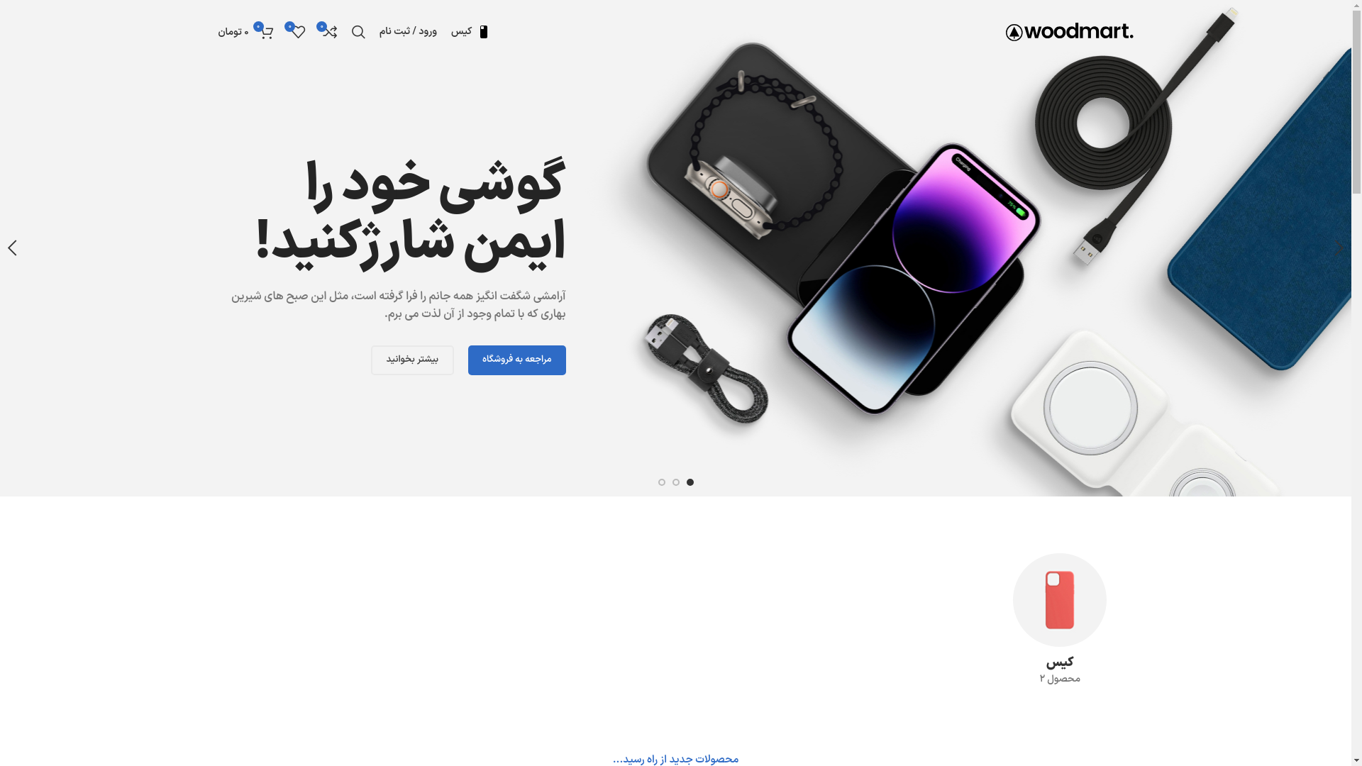 website screenshot of https://chiidarin.ir/