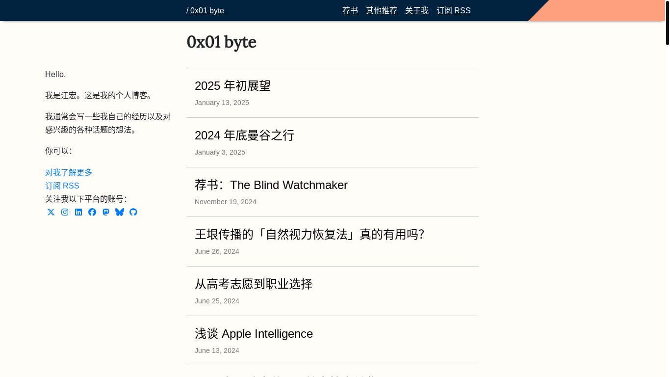 website screenshot of https://1byte.io