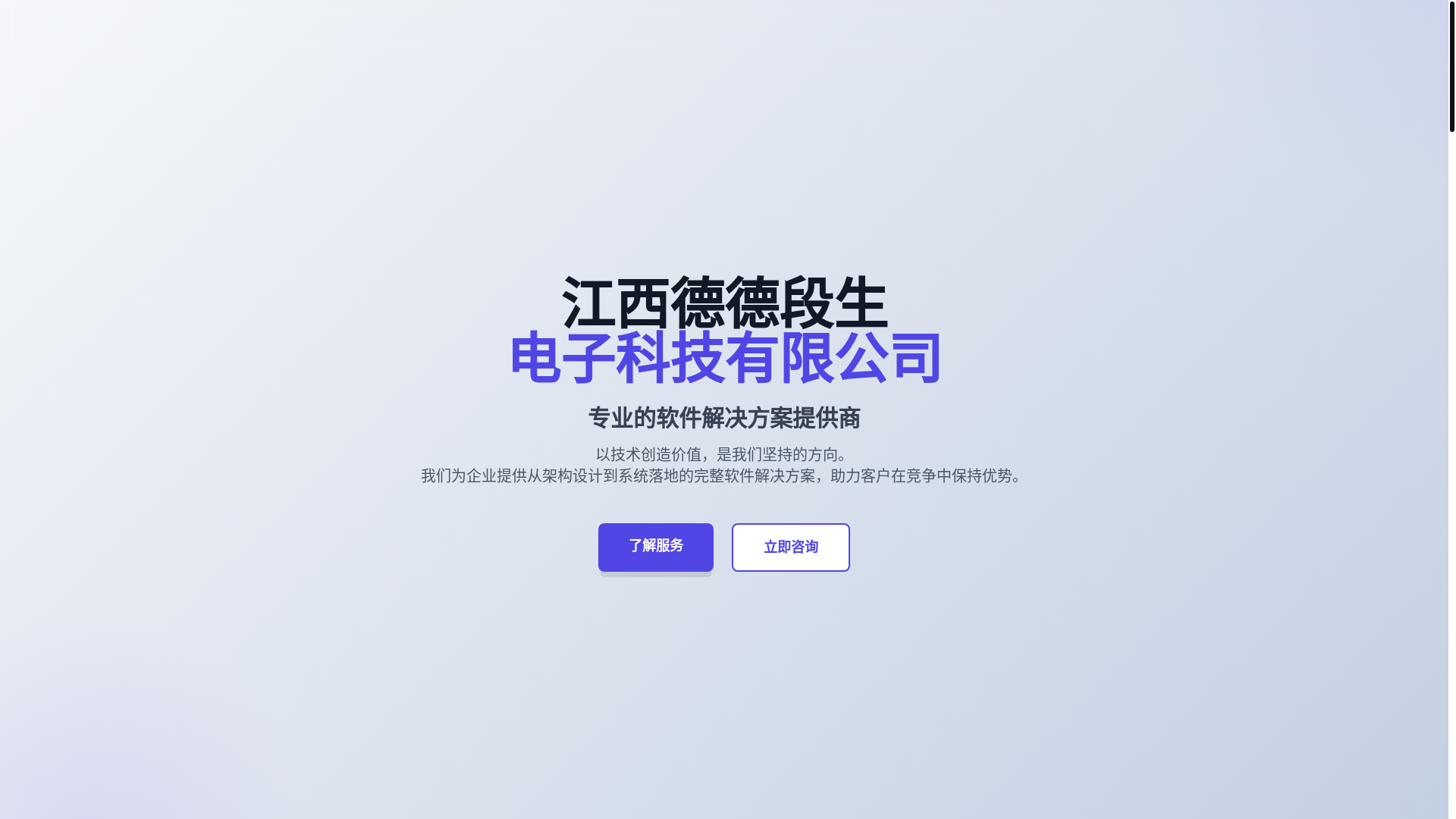 website screenshot of https://dededuansheng.com/