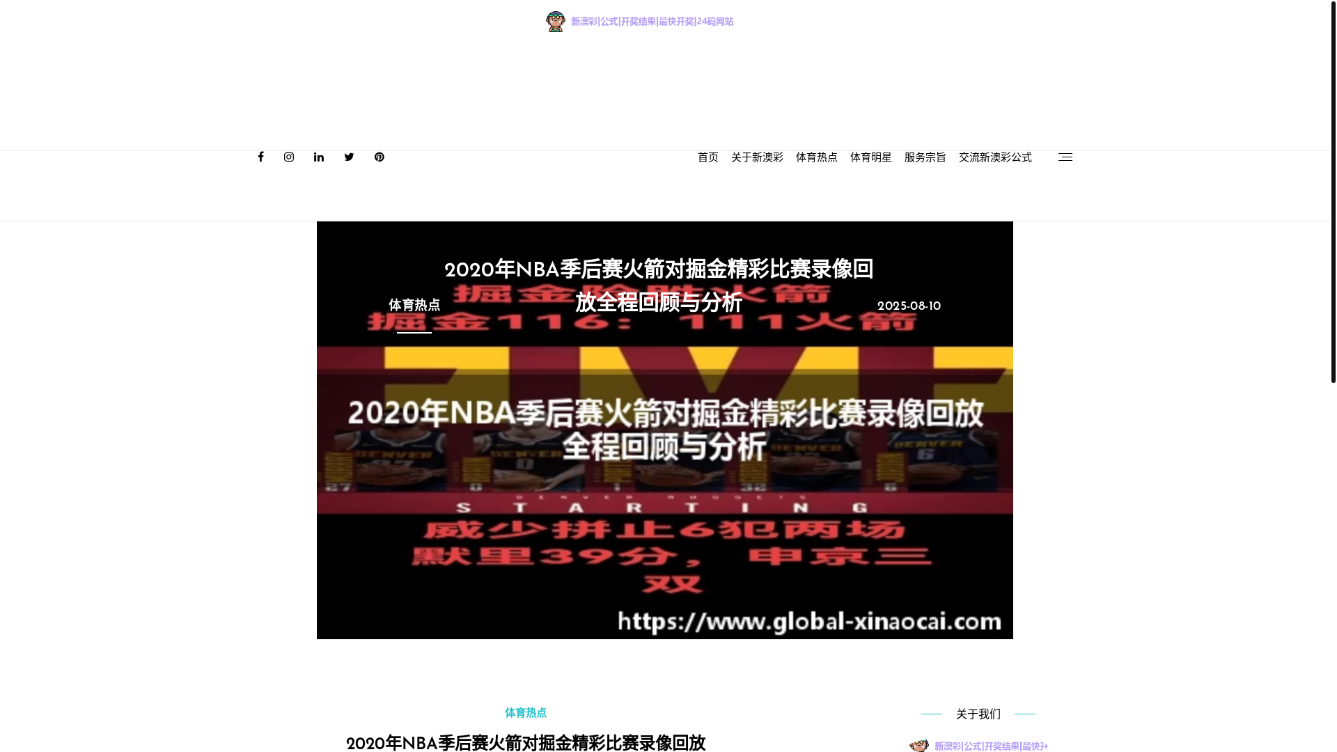 website screenshot of https://global-xinaocai.com/