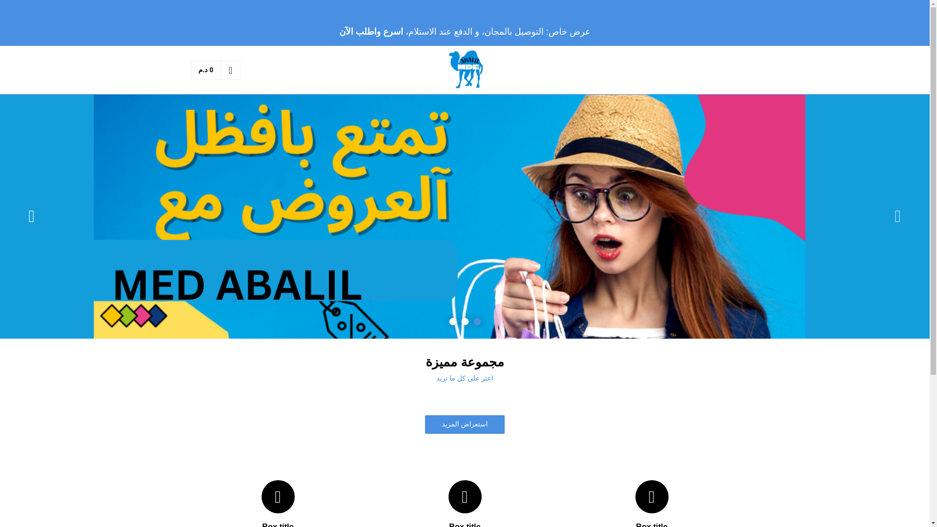 website screenshot of https://medabalil.shop/