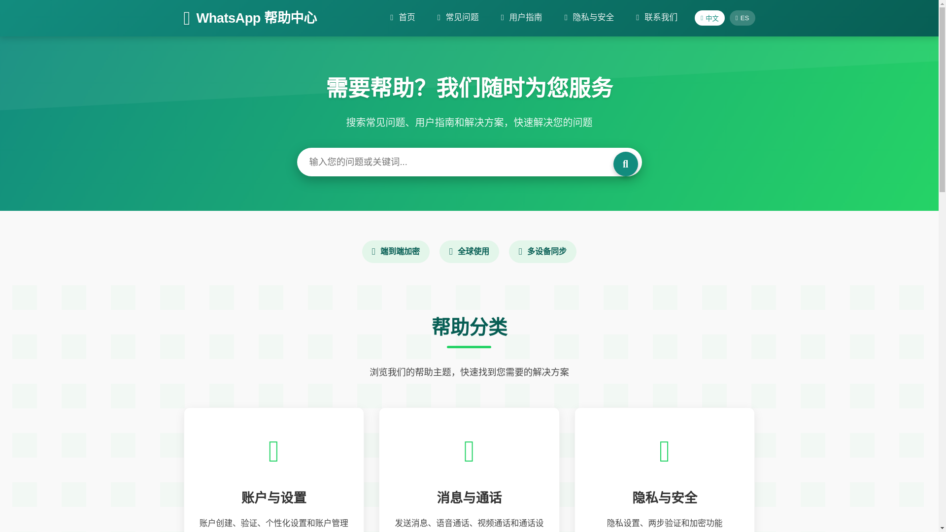 website screenshot of https://whatssafe.app/