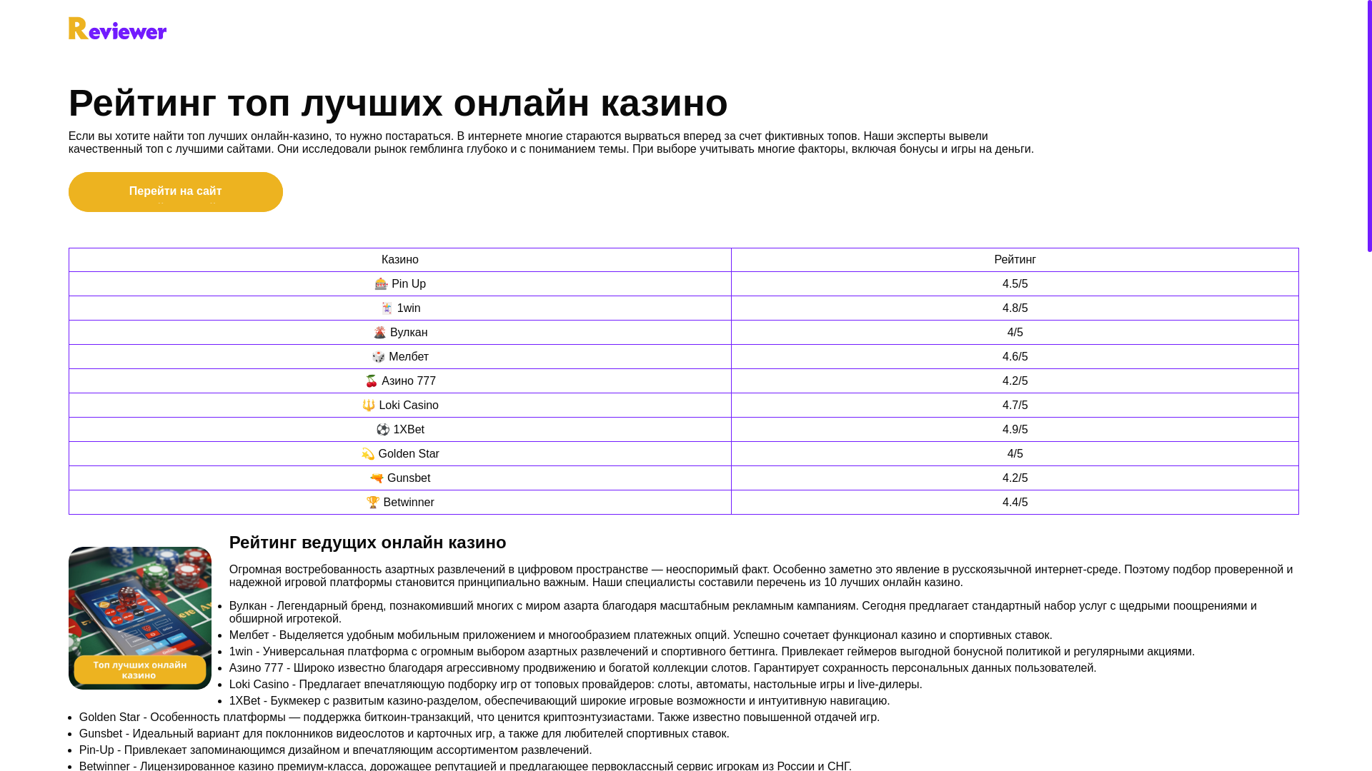 website screenshot of https://vsecasino-top.top/