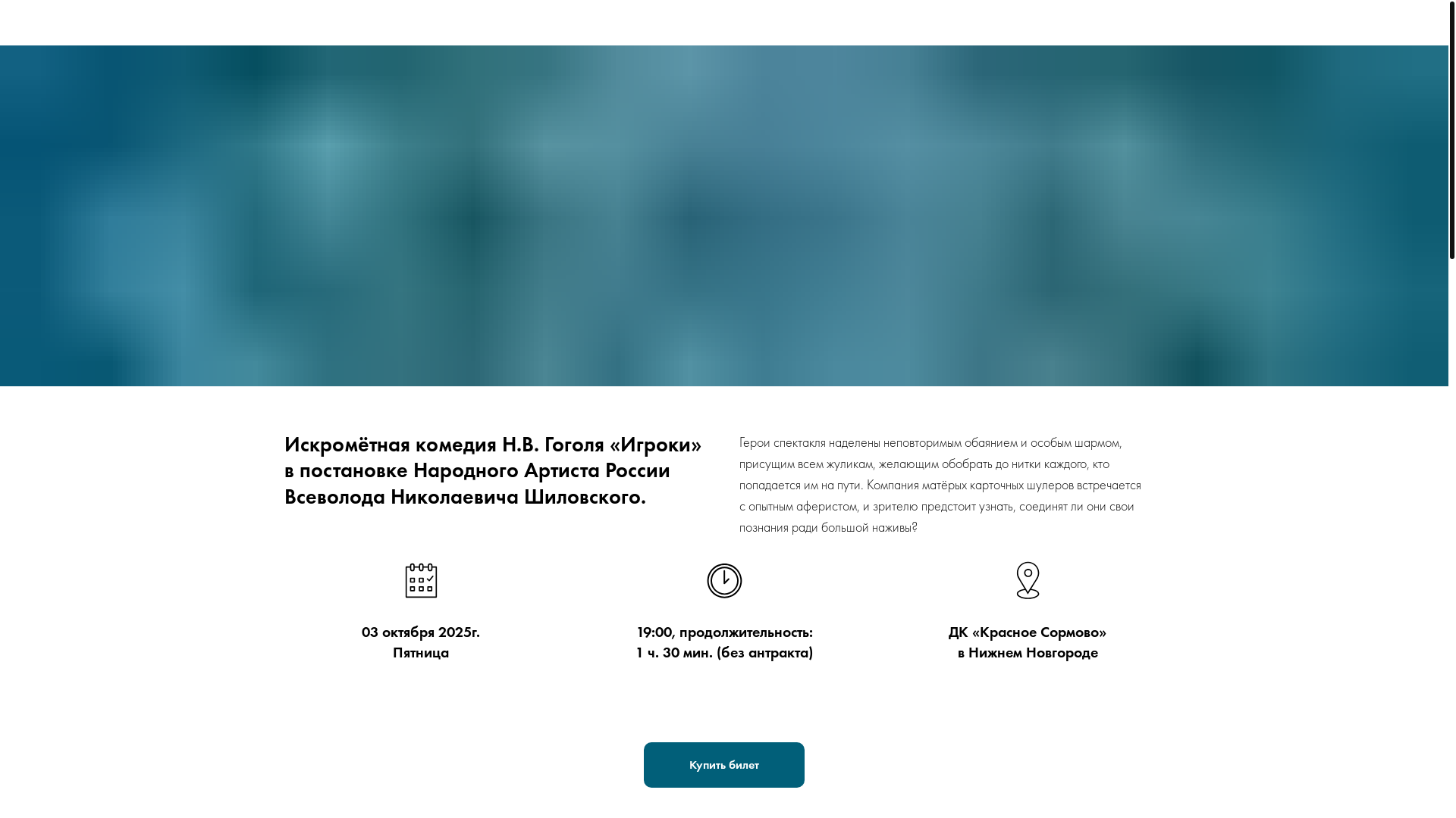 website screenshot of https://teatr-veka.ru/