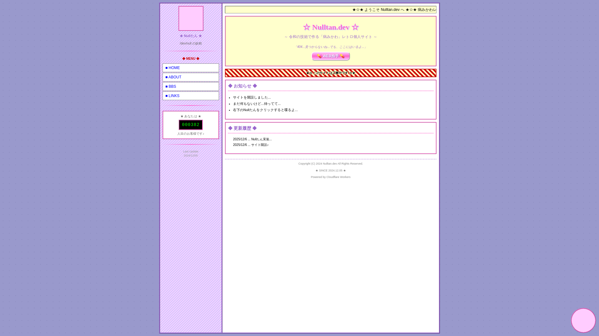 website screenshot of https://nulltan.dev/
