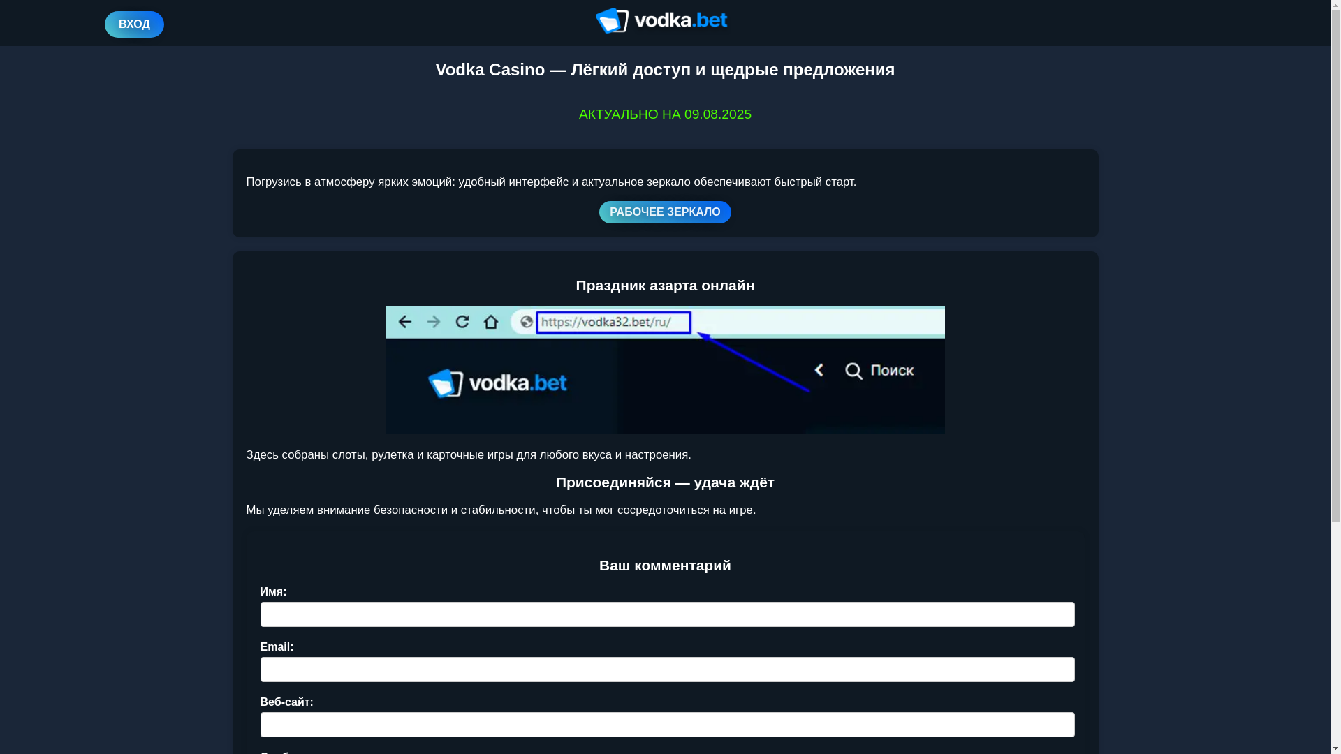 website screenshot of https://vodkazercalo.site/