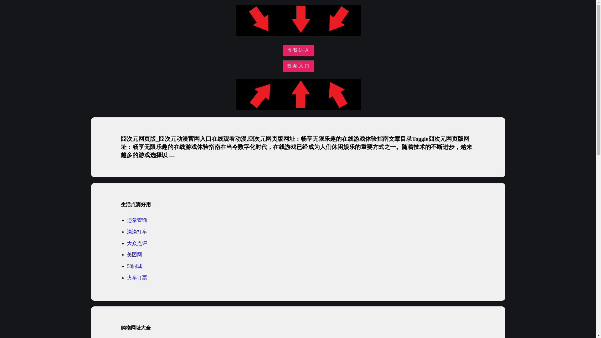 website screenshot of https://jiongciyuanwyb.pages.dev/