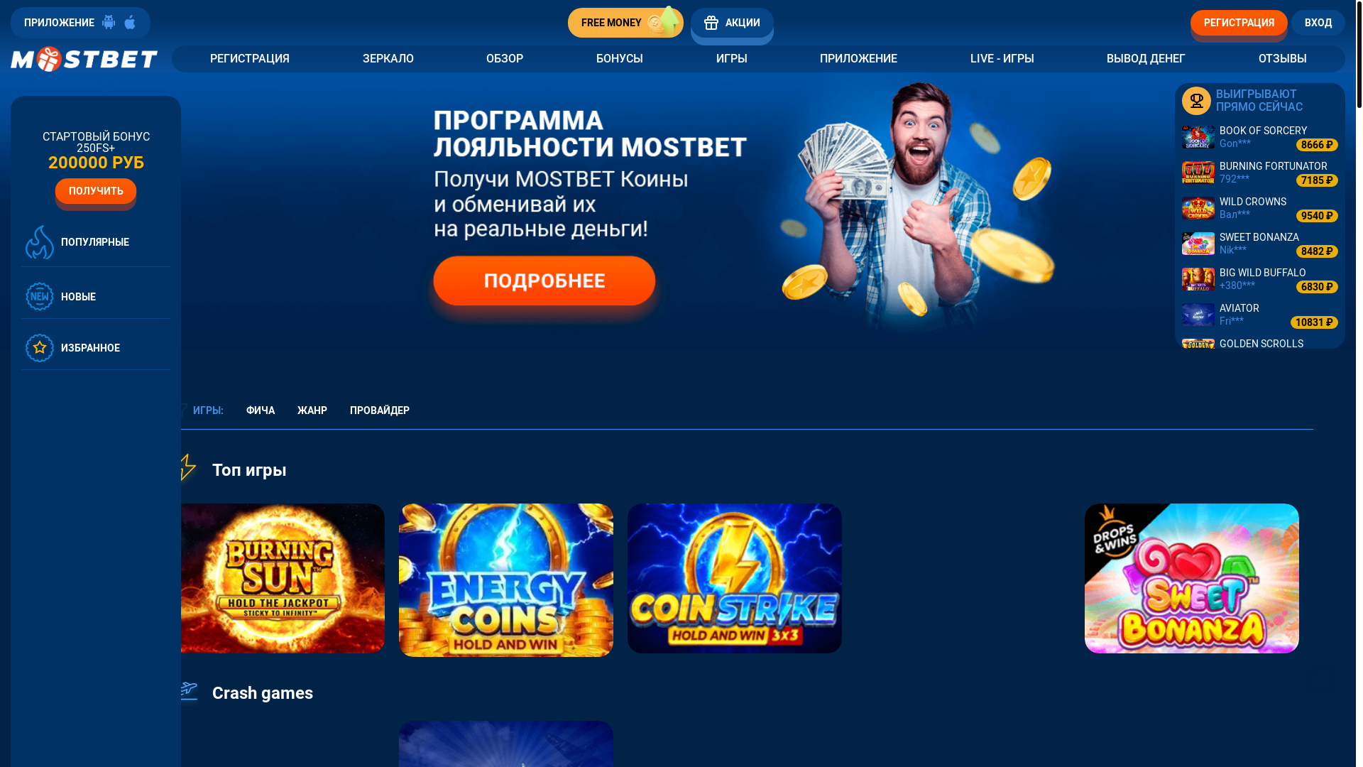 website screenshot of https://mostbet-kazinorf.ru/