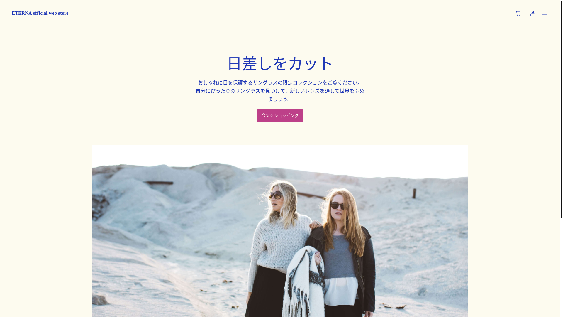 website screenshot of https://eterna-jewelry.jp/