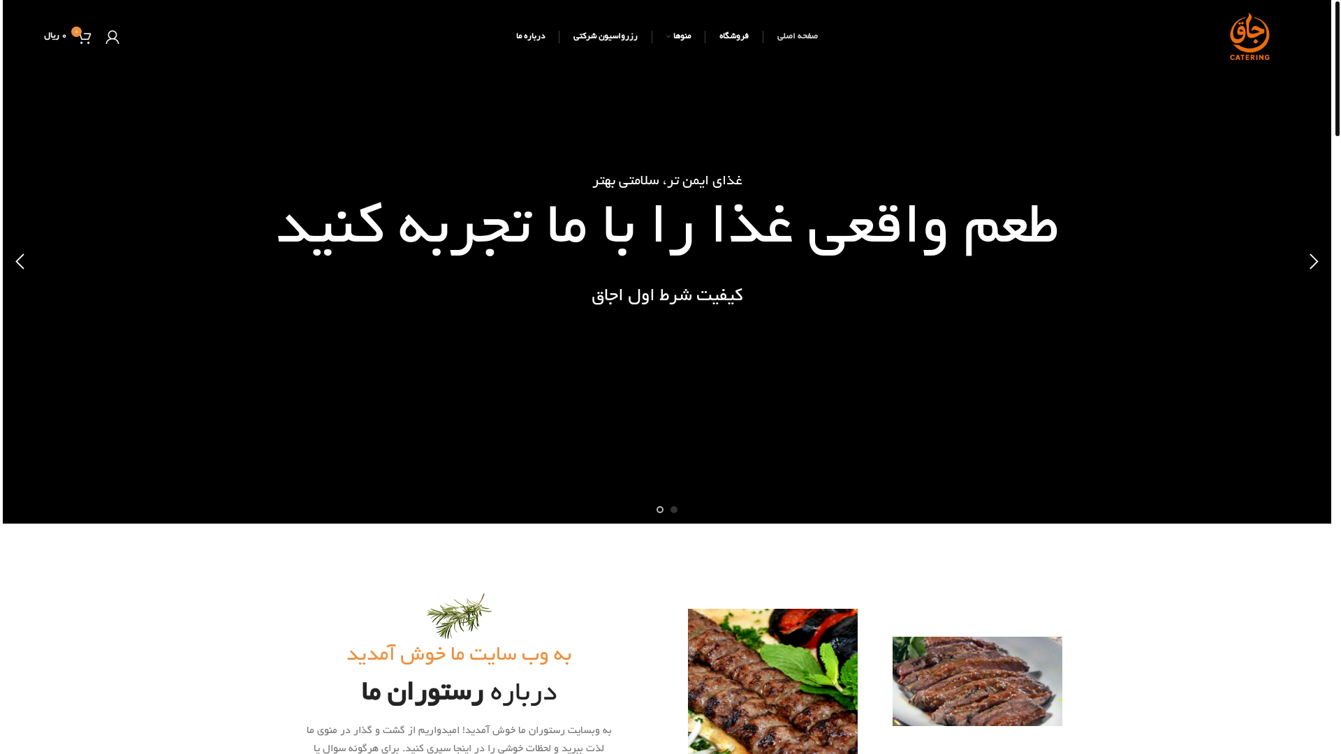 website screenshot of https://ojaghcatering.ir/