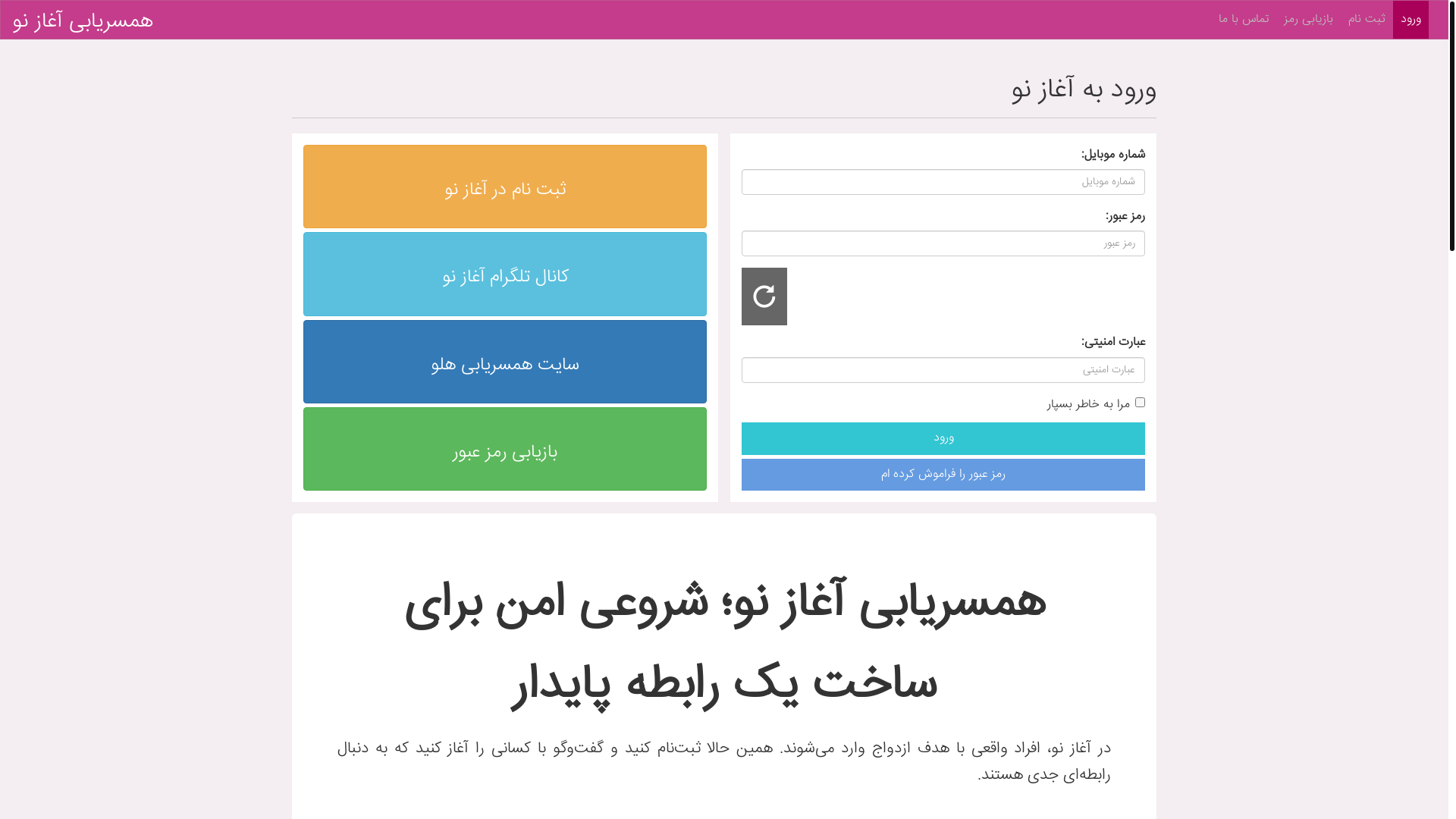 website screenshot of https://aghazno-link.com/
