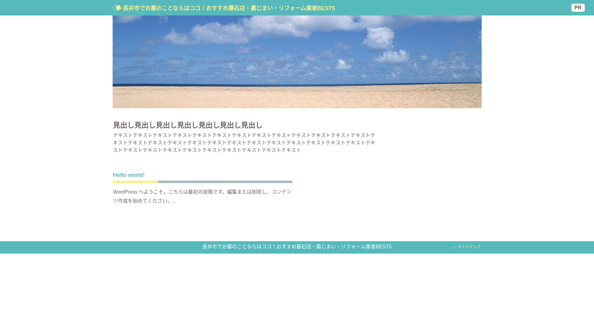 website screenshot of https://nagai-grave-osusume102.com/