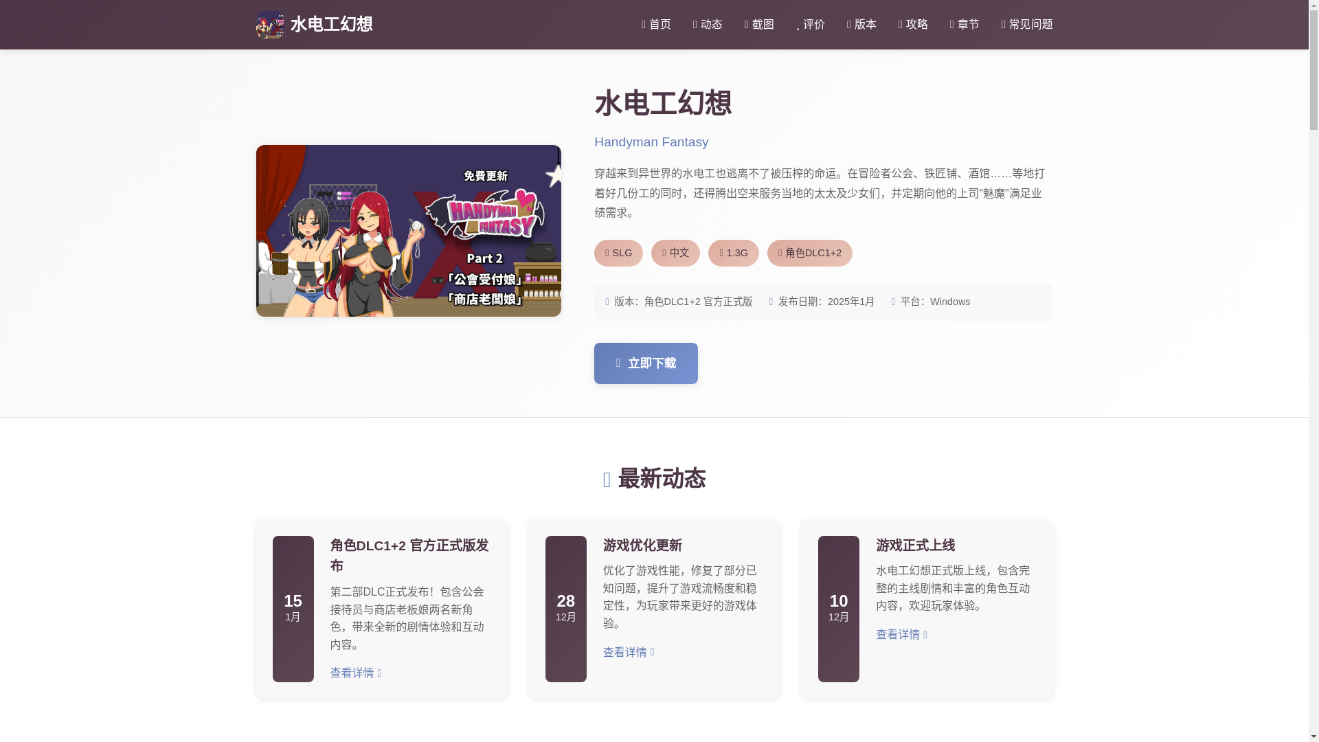 website screenshot of https://shuidiangonghuanxiang.com/
