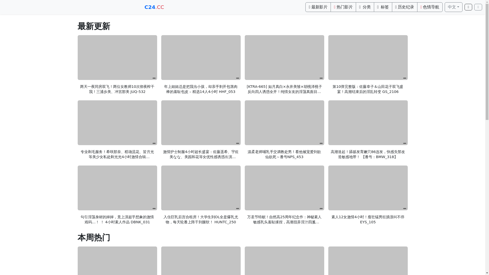 website screenshot of https://avtube5.top/