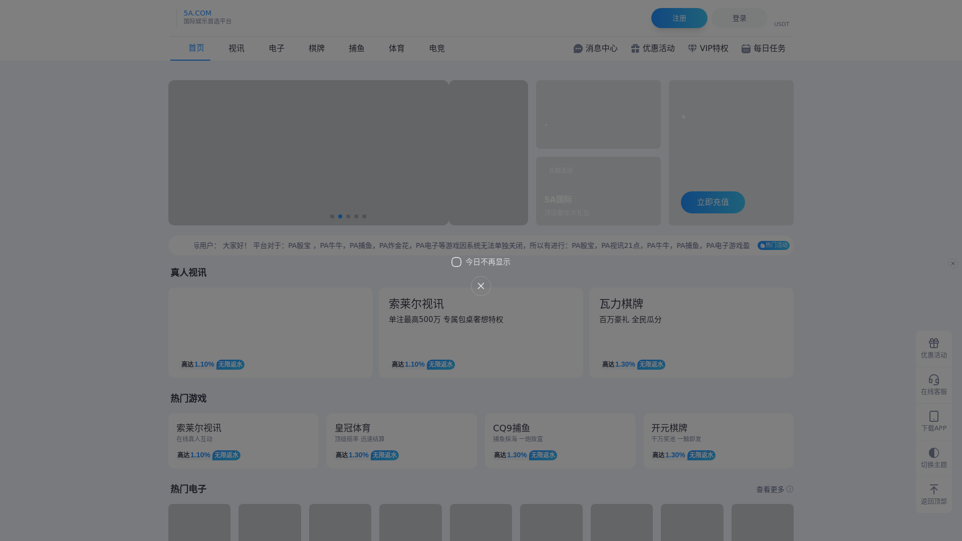 website screenshot of https://5avr77x.com/
