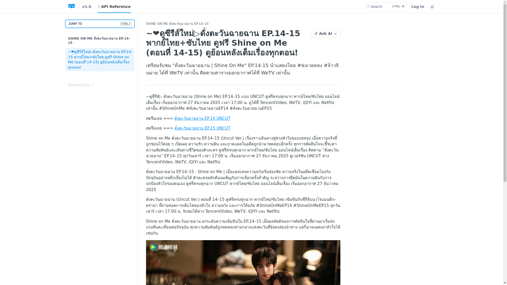 website screenshot of https://shine-on-me-ep-14.readme.io/reference/shineonmeep15