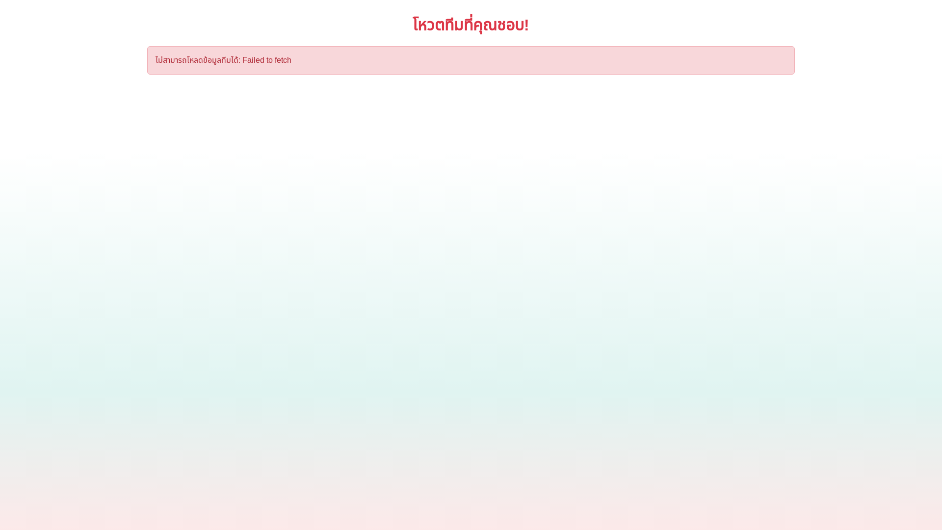 website screenshot of https://digiwar-votes.pages.dev/