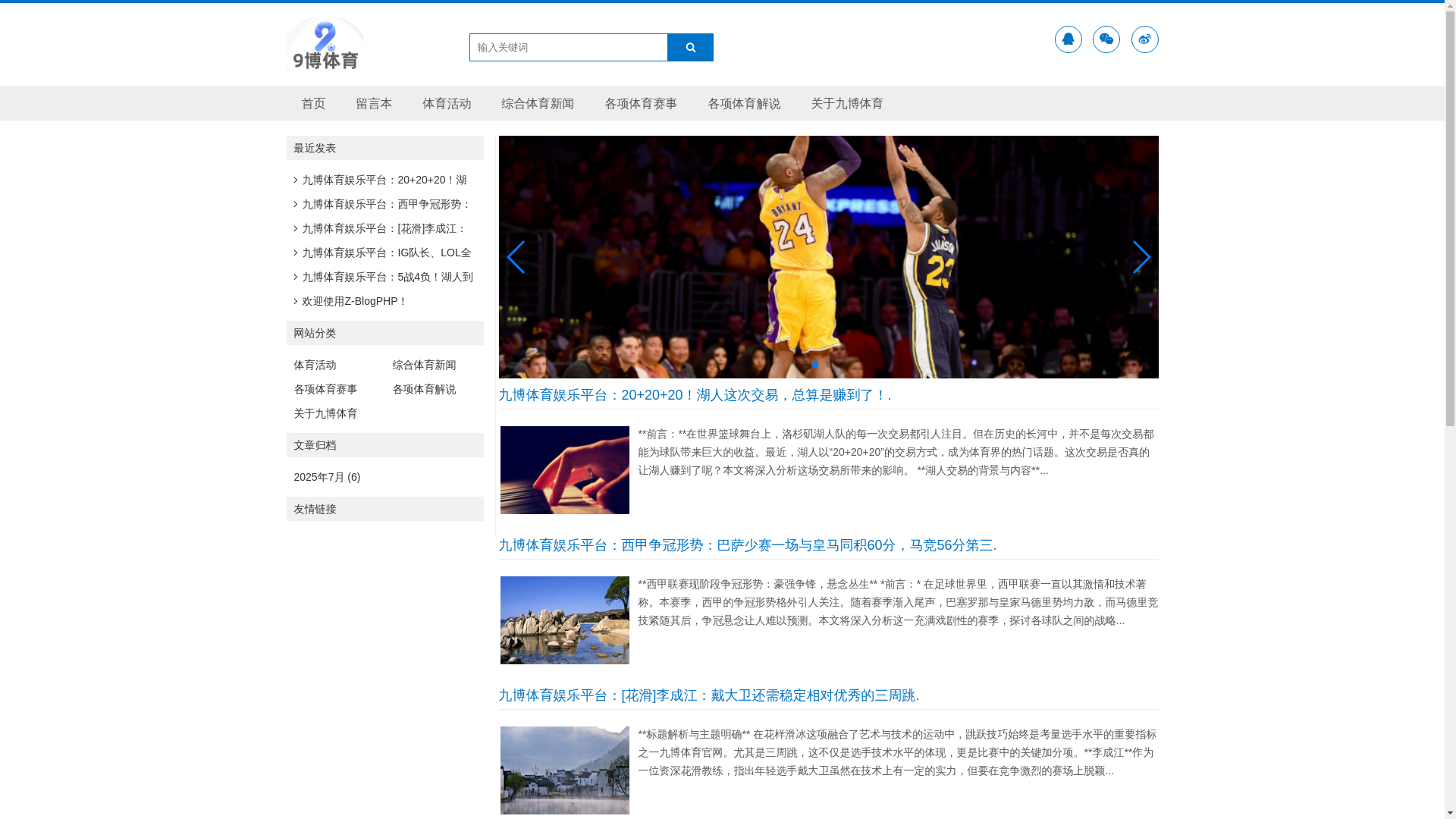 website screenshot of https://zhcn-jiubosports.com/