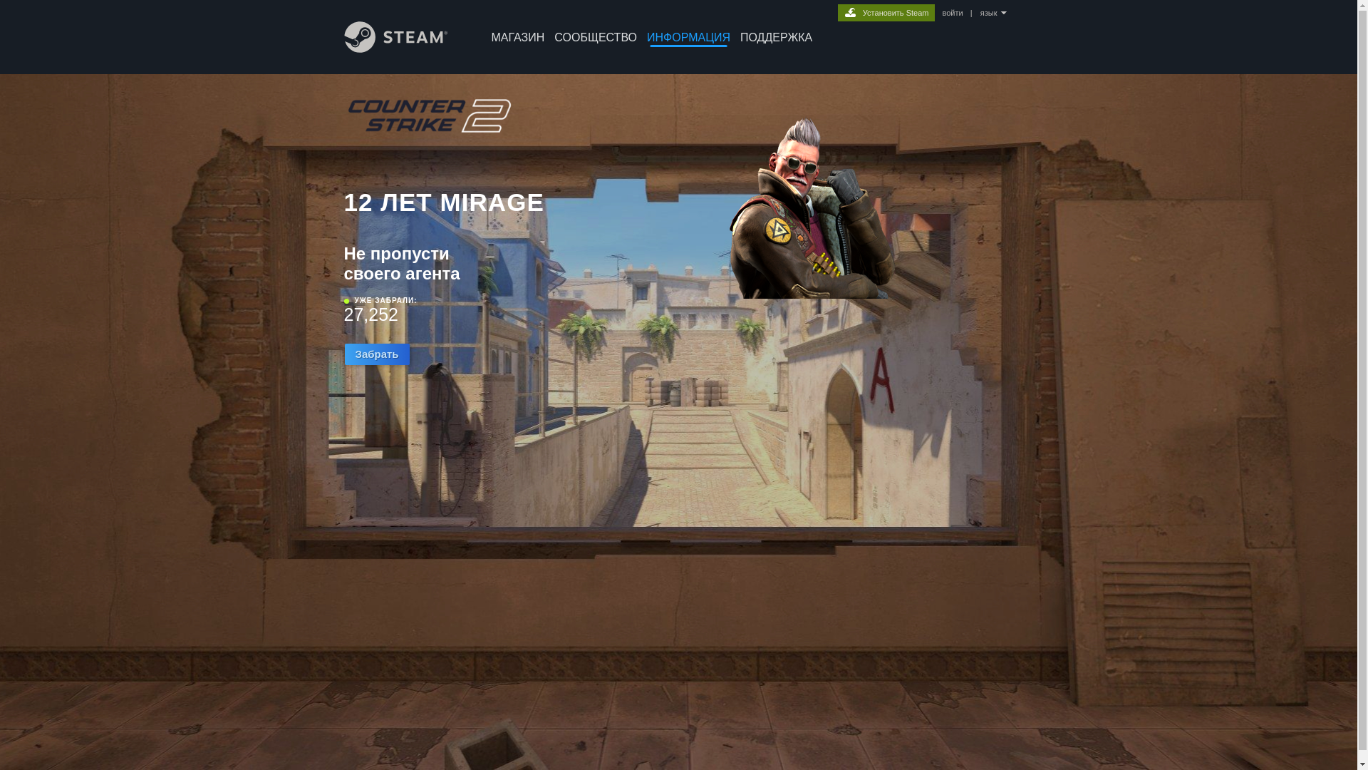 website screenshot of https://steamcomnmunity.com/cs2mirage