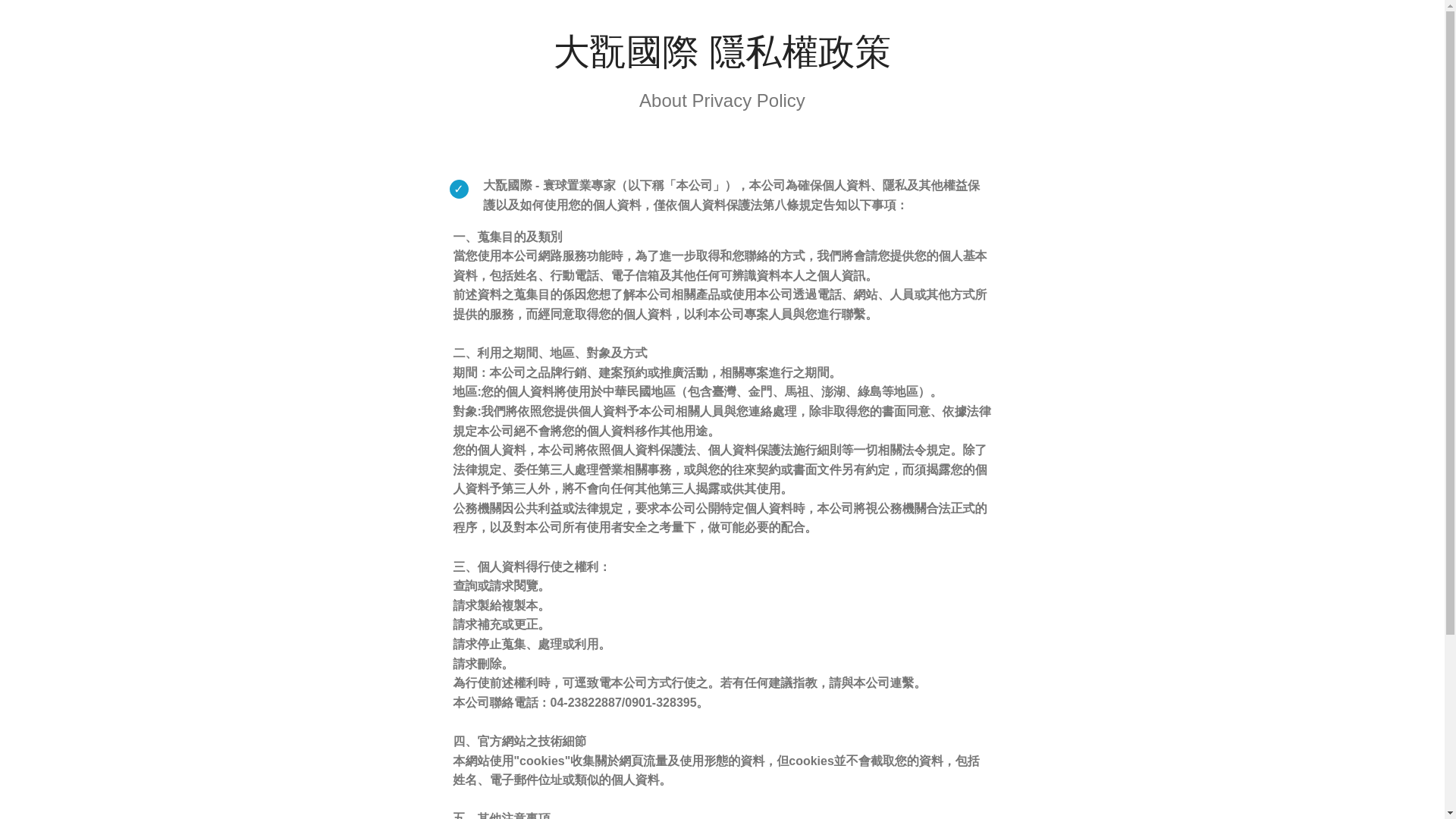 website screenshot of https://grandeterra.tw/
