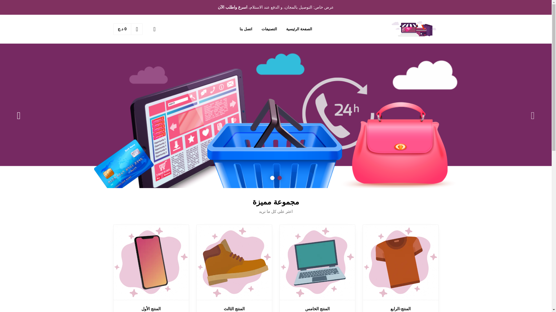 website screenshot of https://ghazin.store/