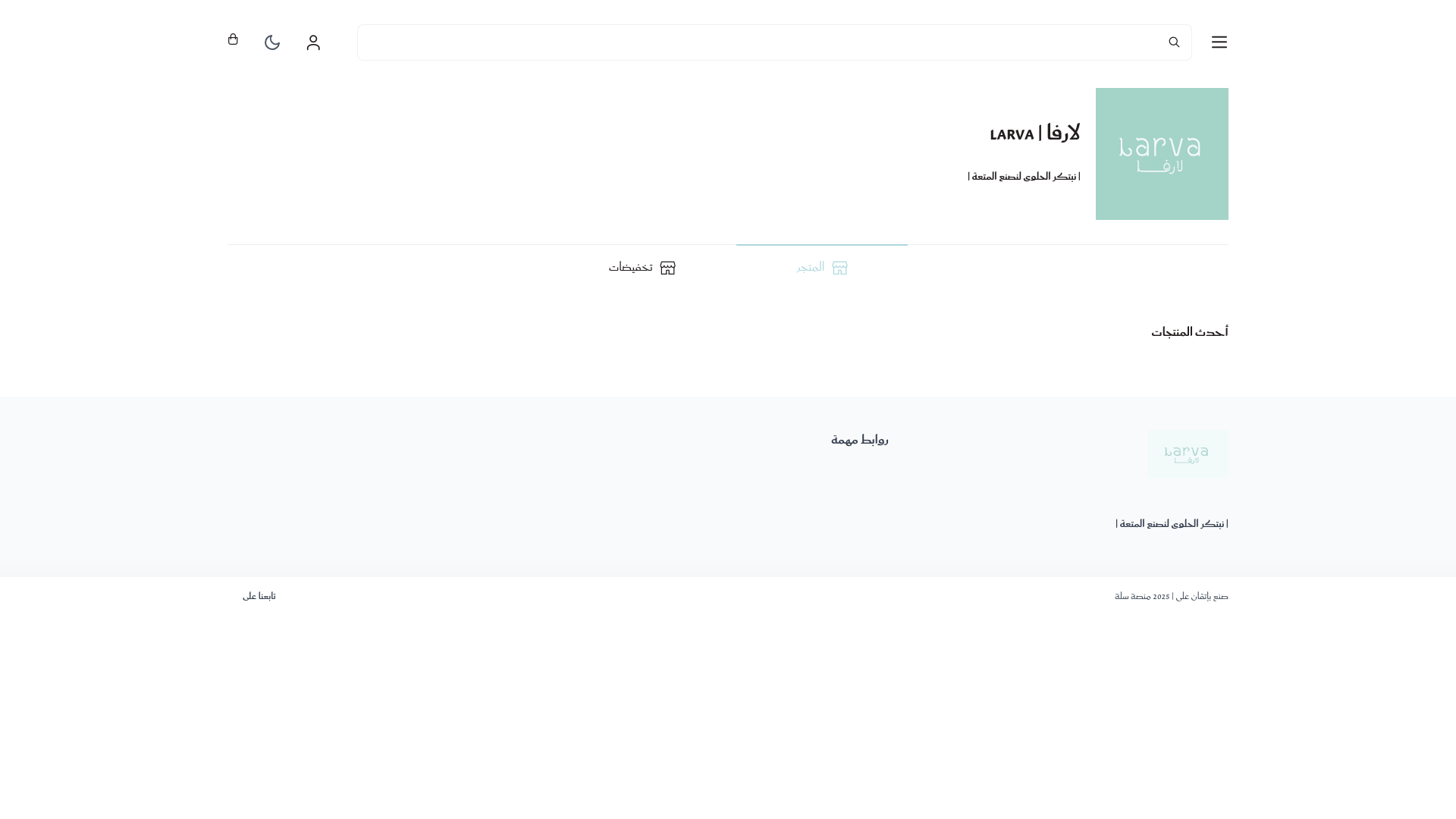website screenshot of https://larvasweet.com/