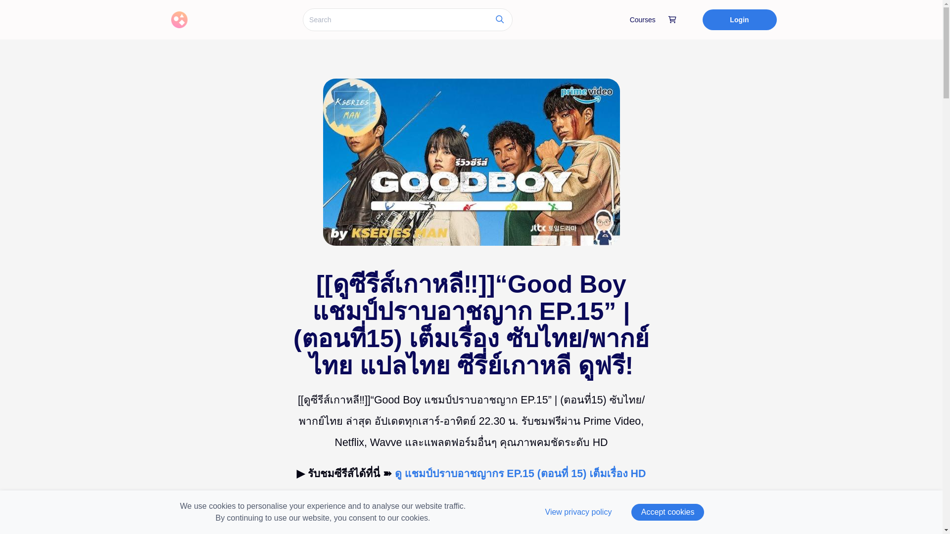 website screenshot of https://korseriesgoodboyep15th.graphy.com/courses/goodboyep15