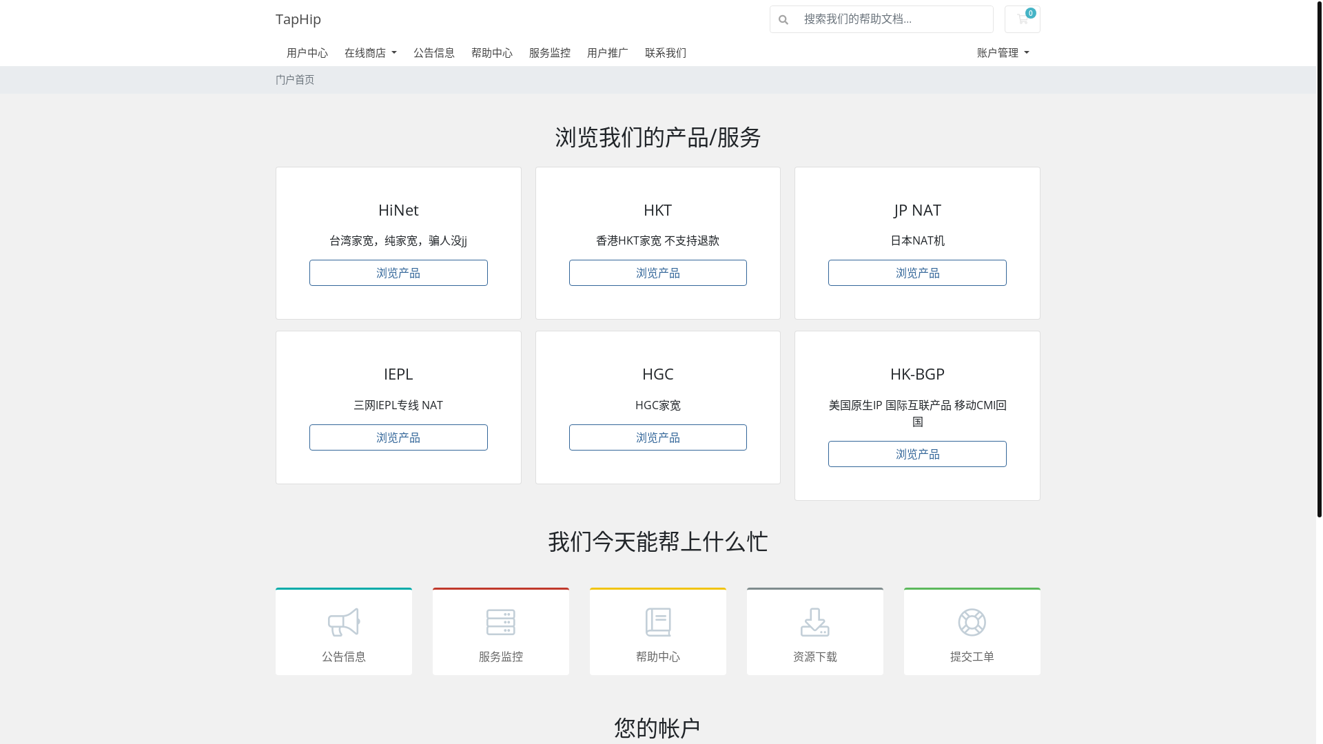website screenshot of https://iepl.my