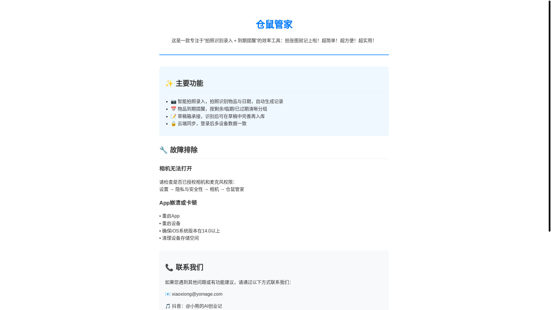 website screenshot of https://support-12z.pages.dev/